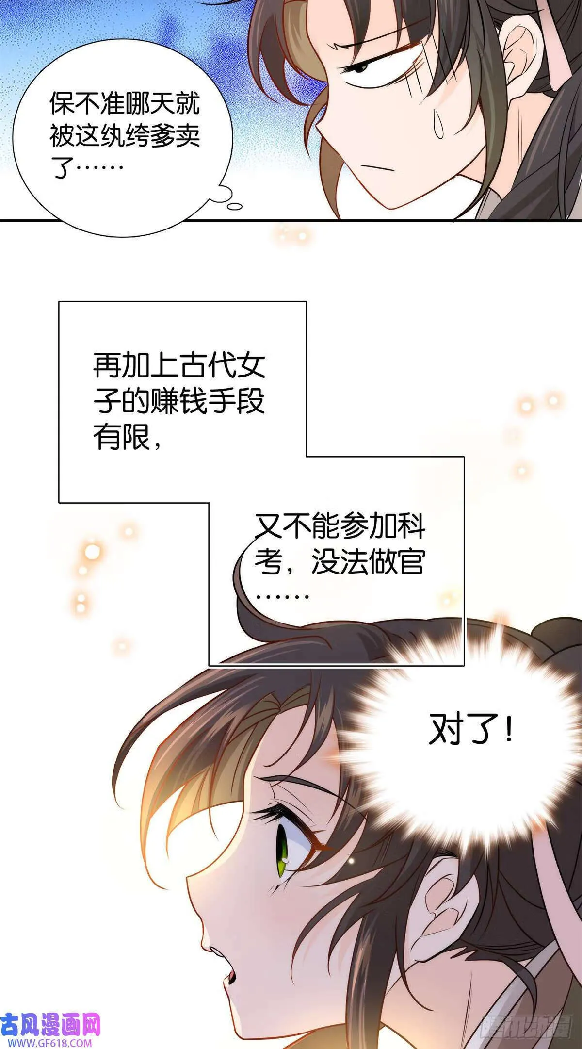001 我爹是个纨绔？（23P）16