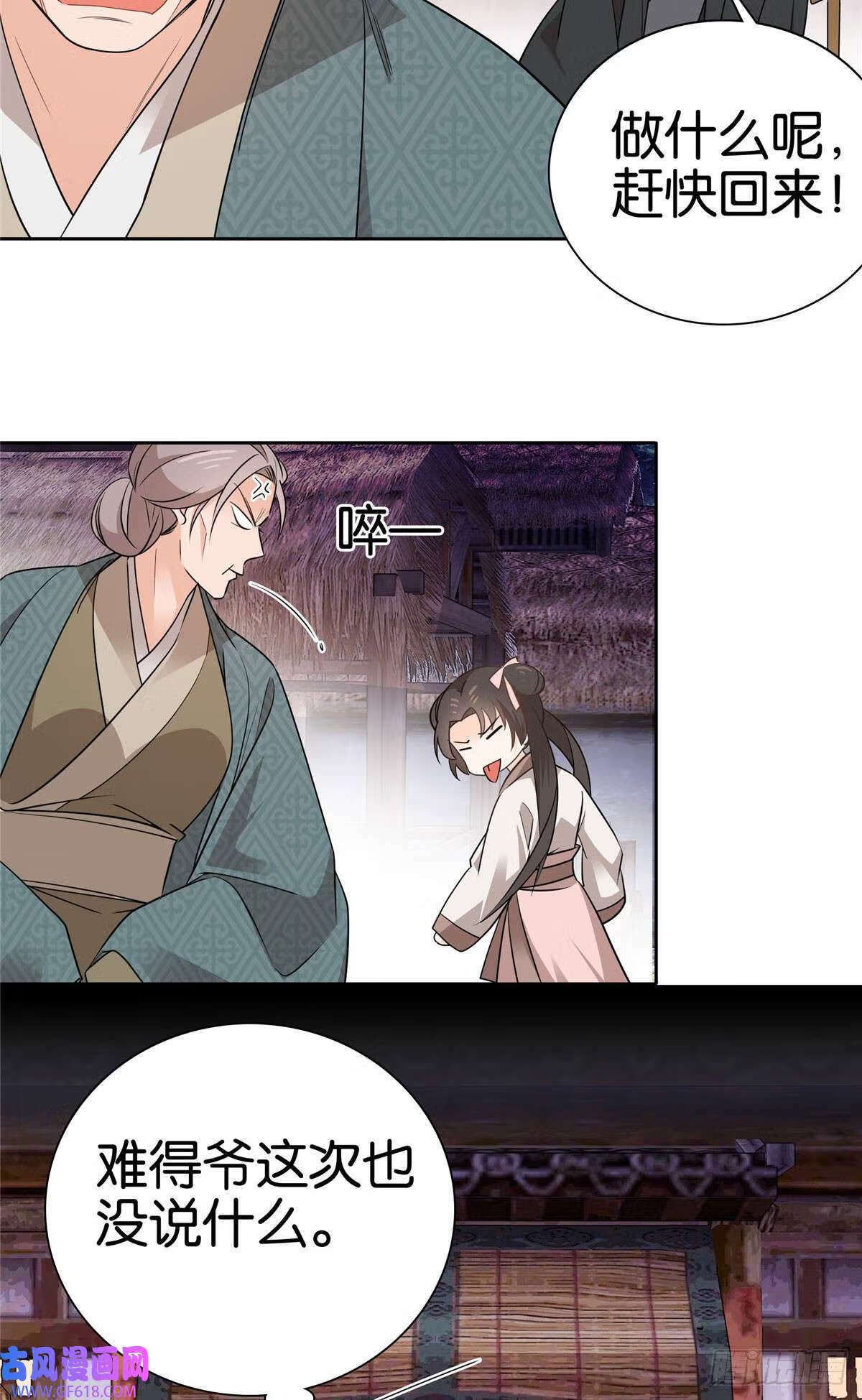 026 你是魔鬼吗？（33P）13