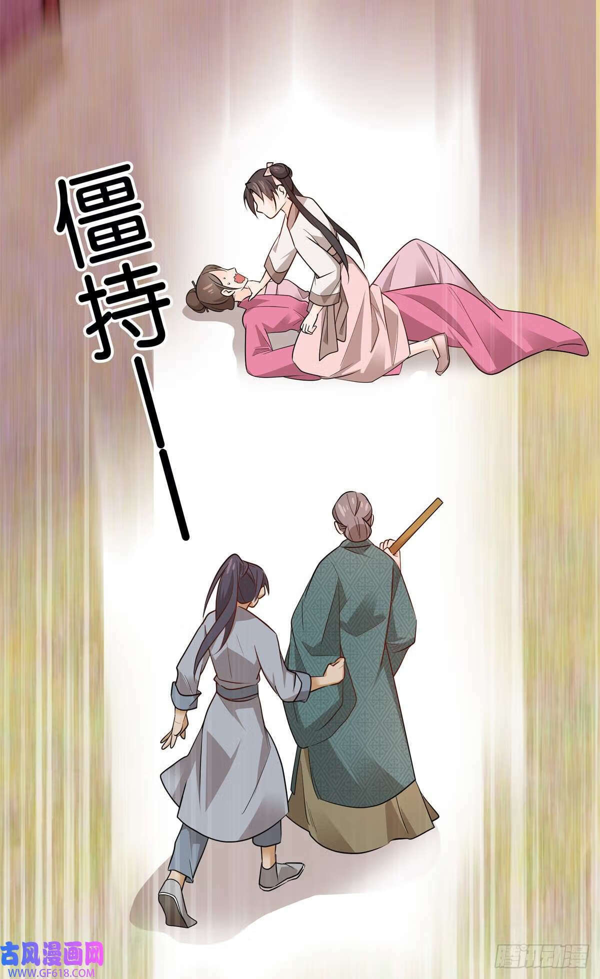 021 我卖肉？（26P）13