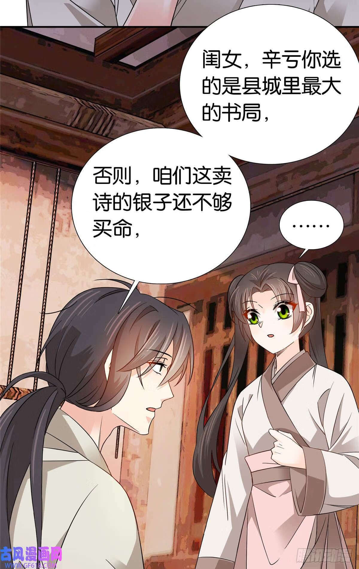 024 做梦都想要个闺女（31P）25