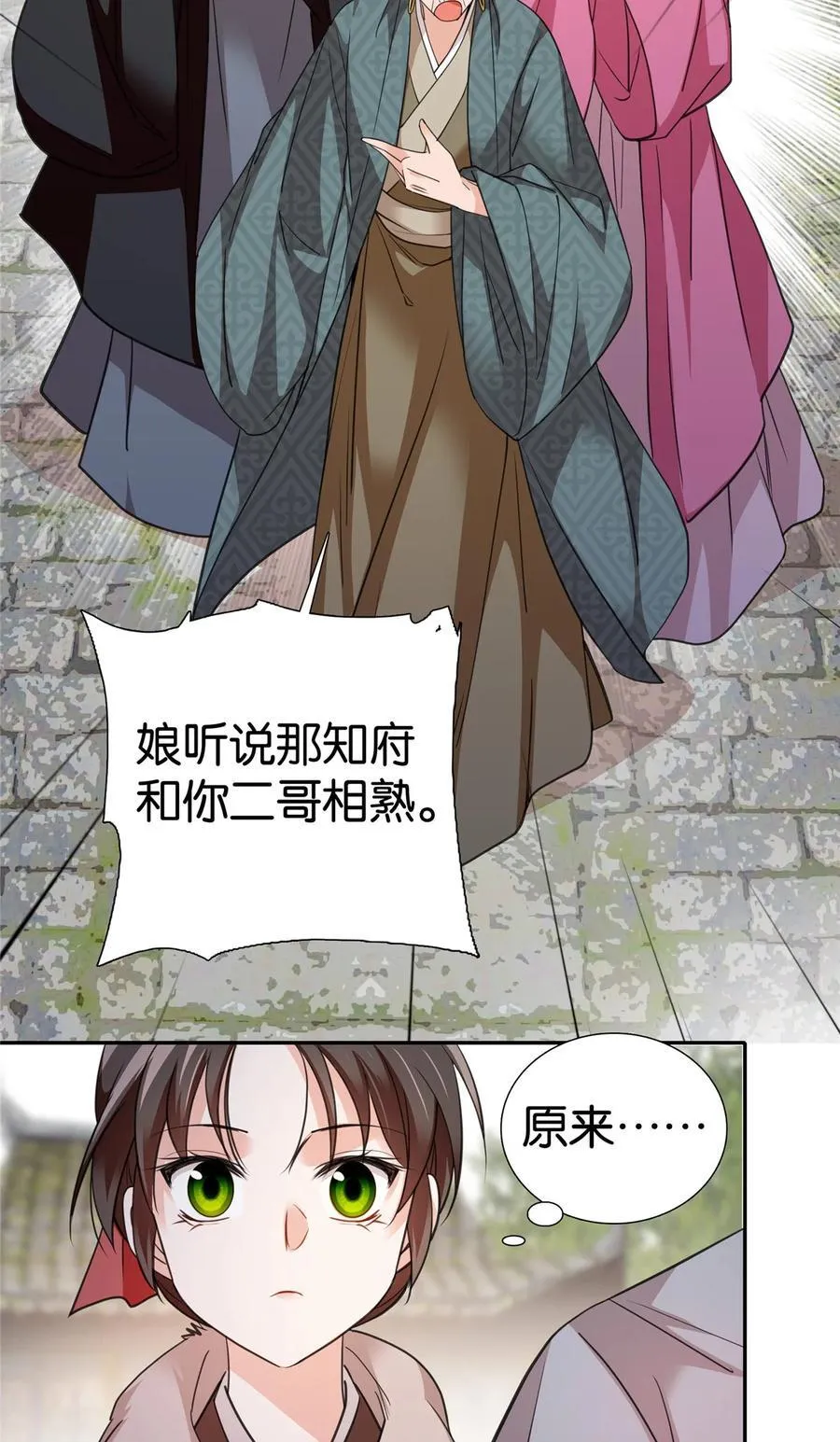 089 去提亲！27