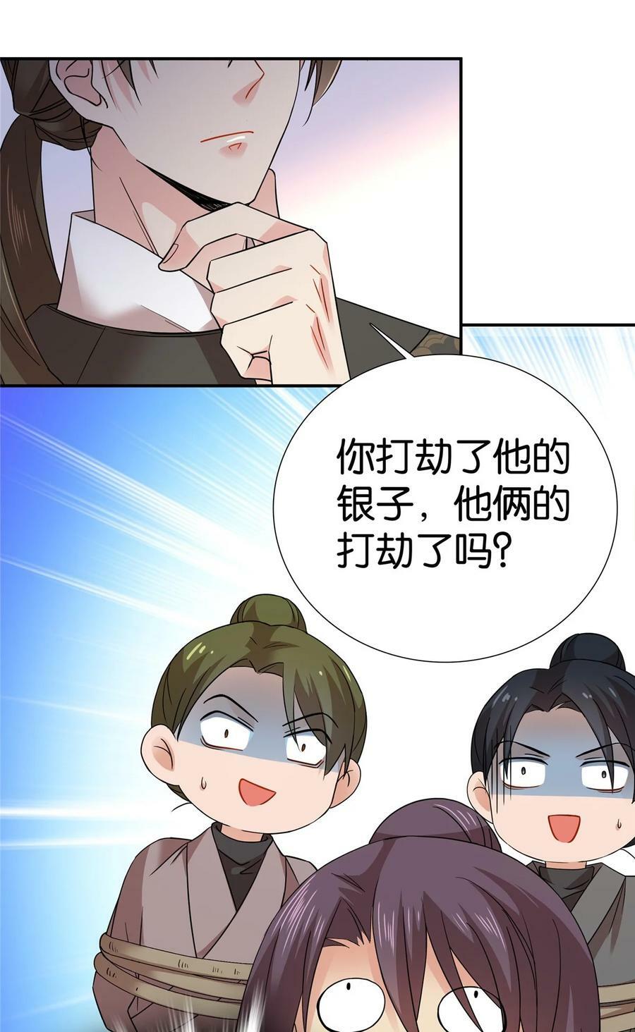 045 送上门被打劫15