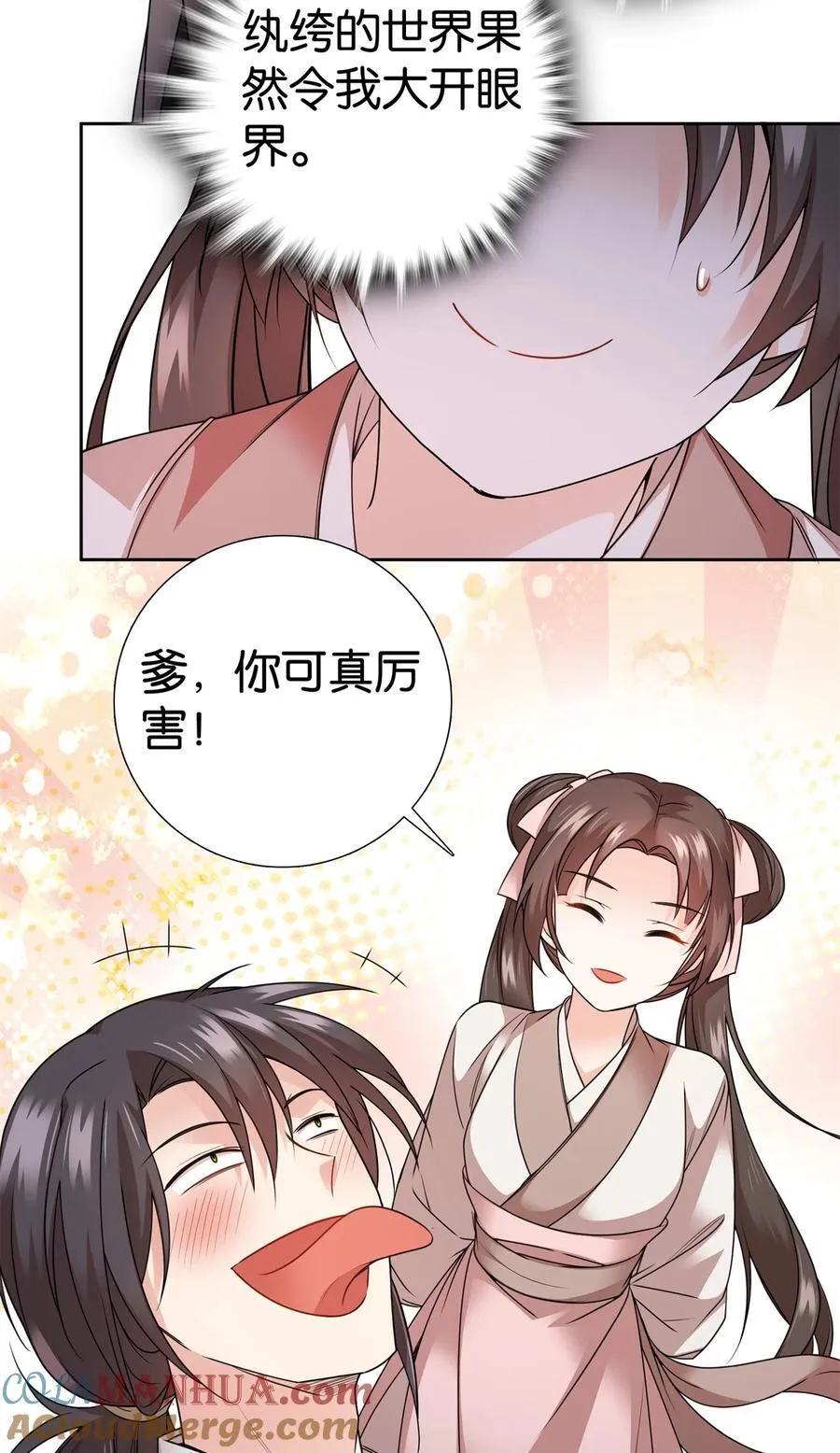 058 拼爹的时代到了！22