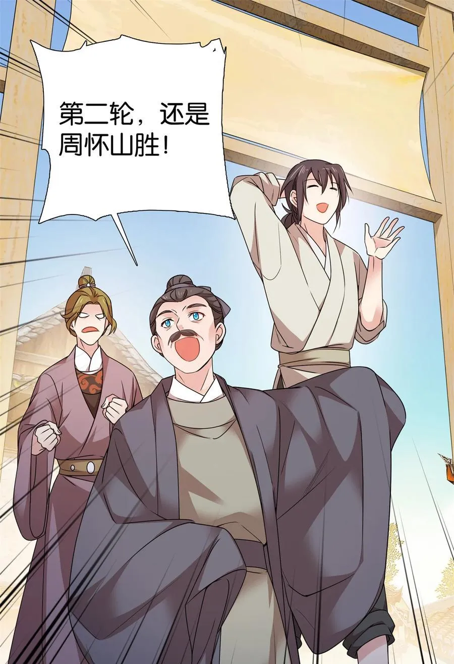 058 拼爹的时代到了！1
