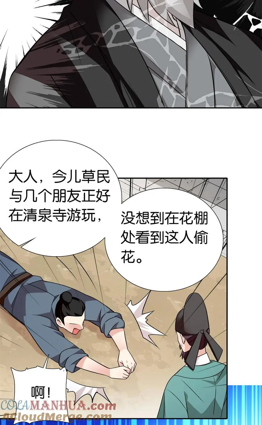 076 汪汪大成立大功18