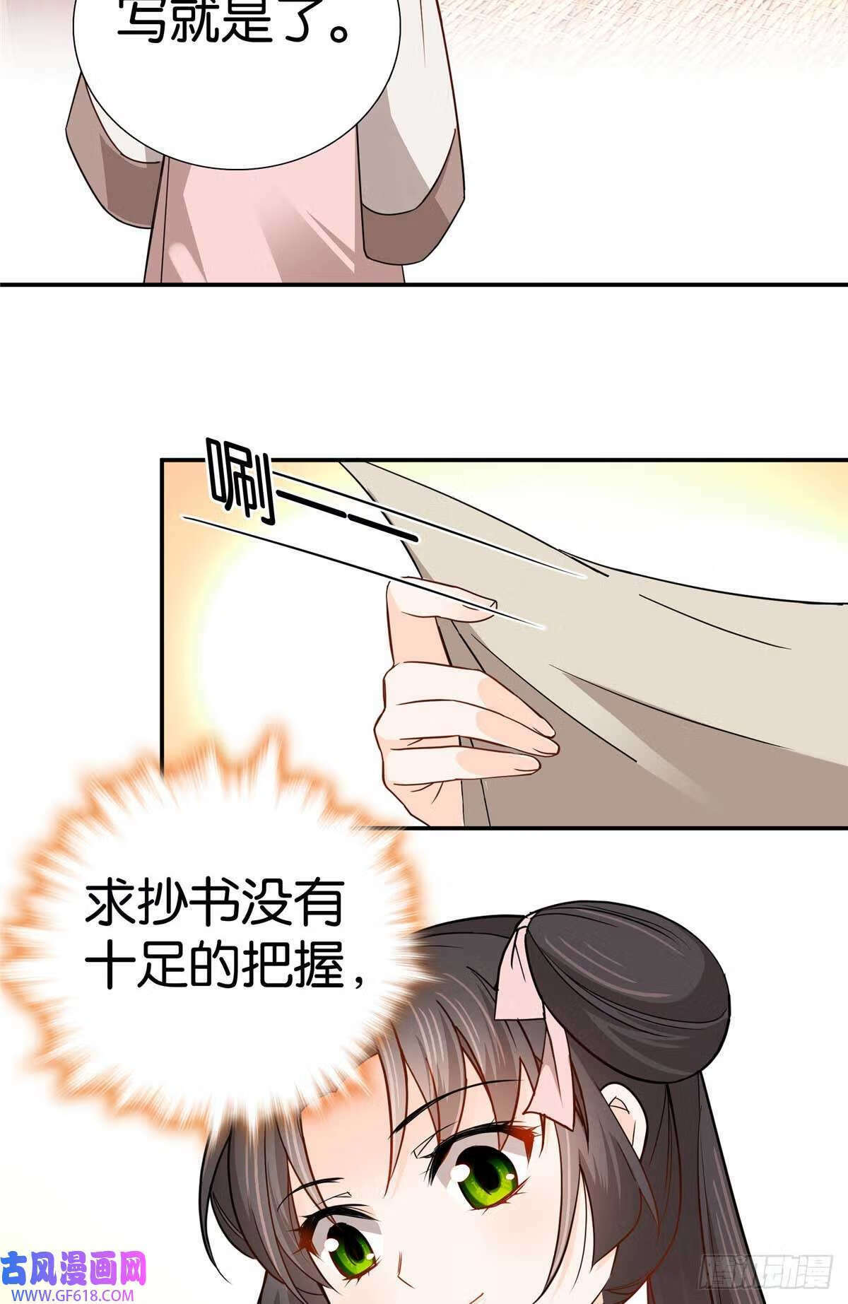 015 我是你爹！（32P）15