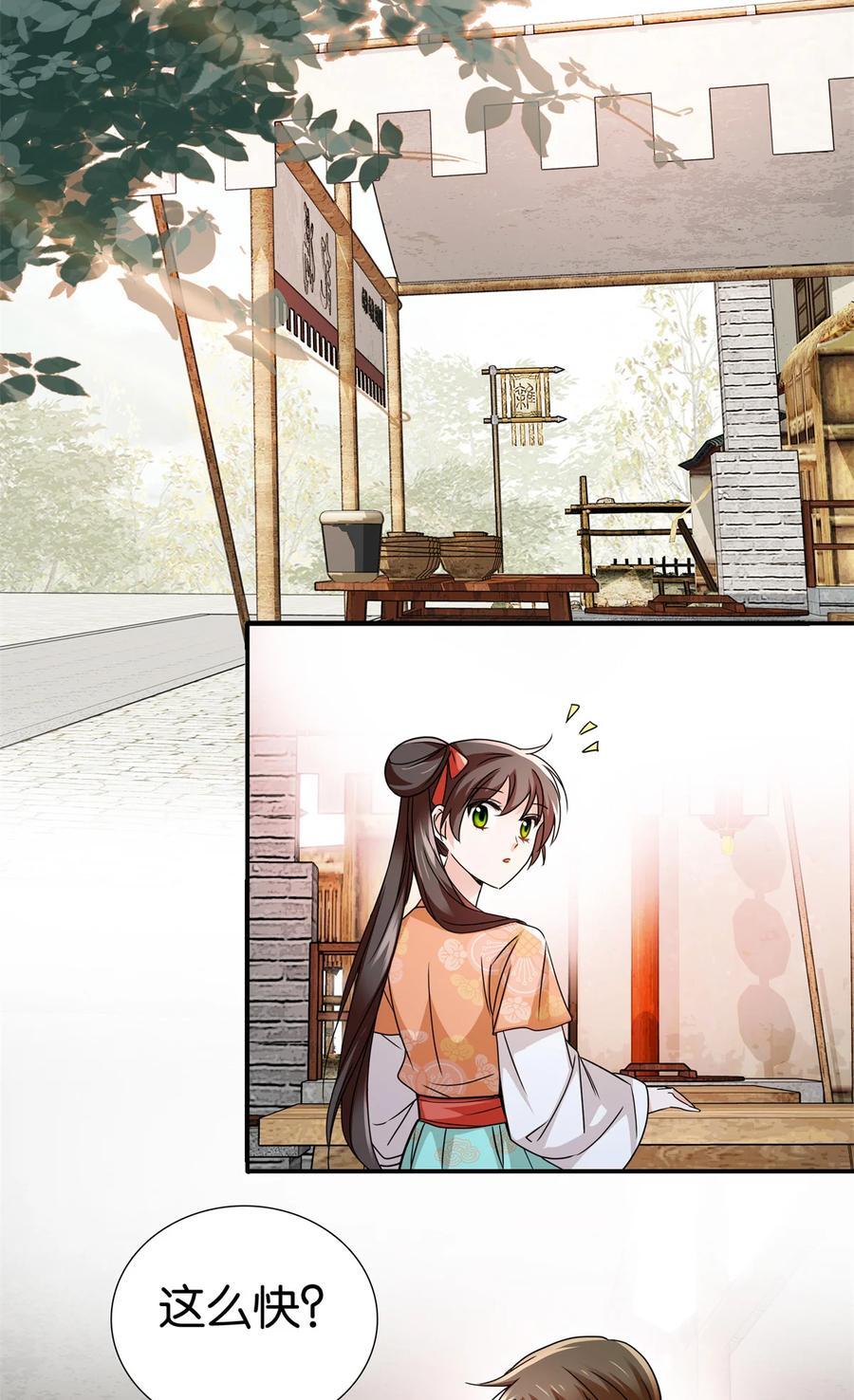 068 这可不是讹人~3