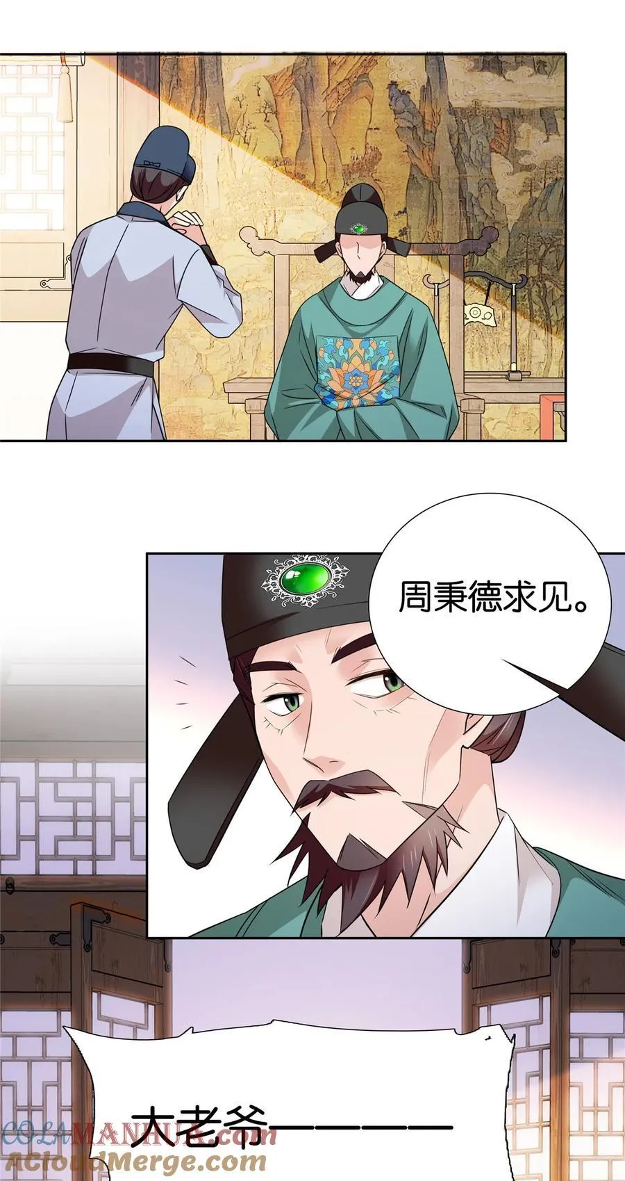 071 这位大爷你谁啊2