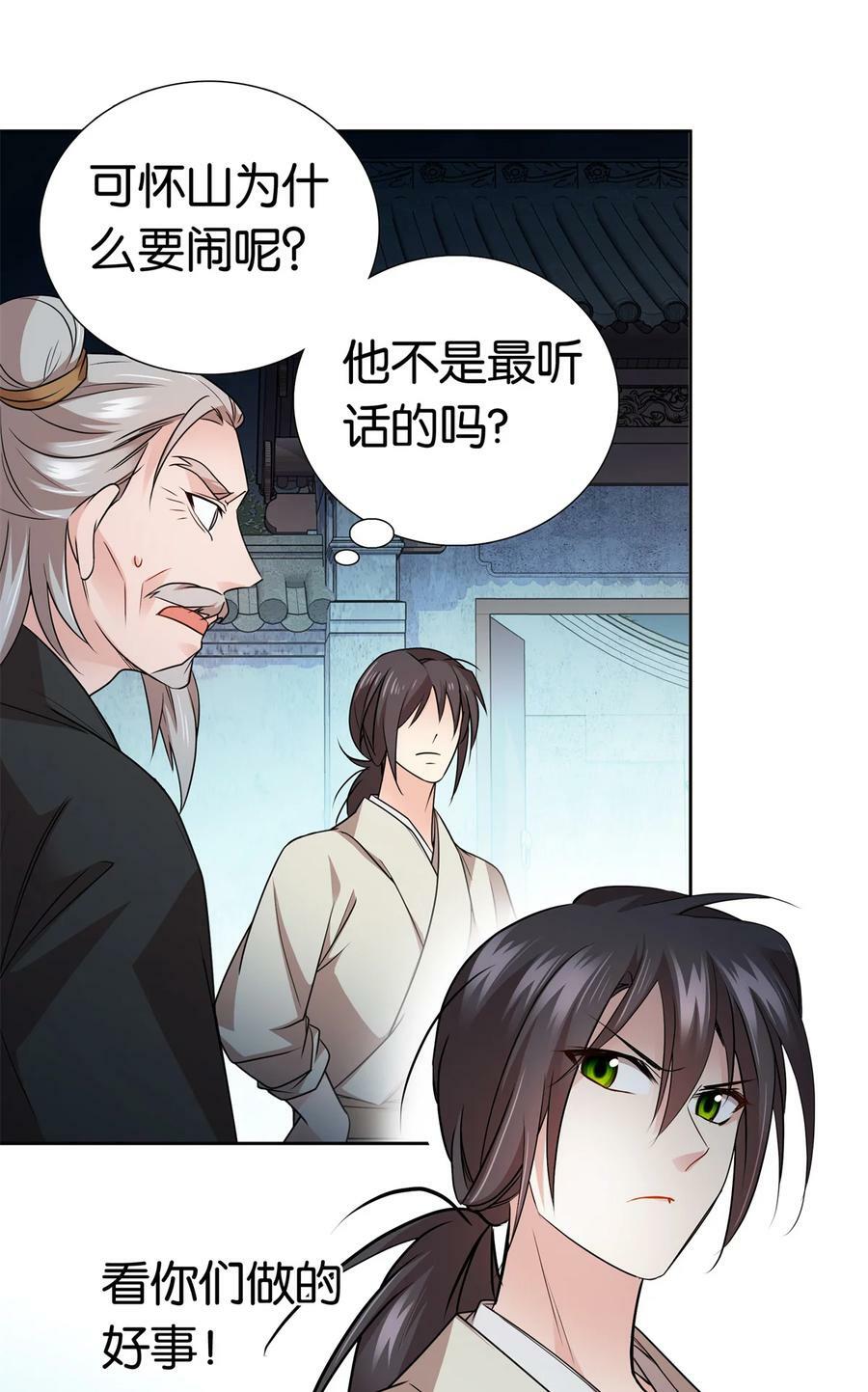 053 不洁才能退亲？17