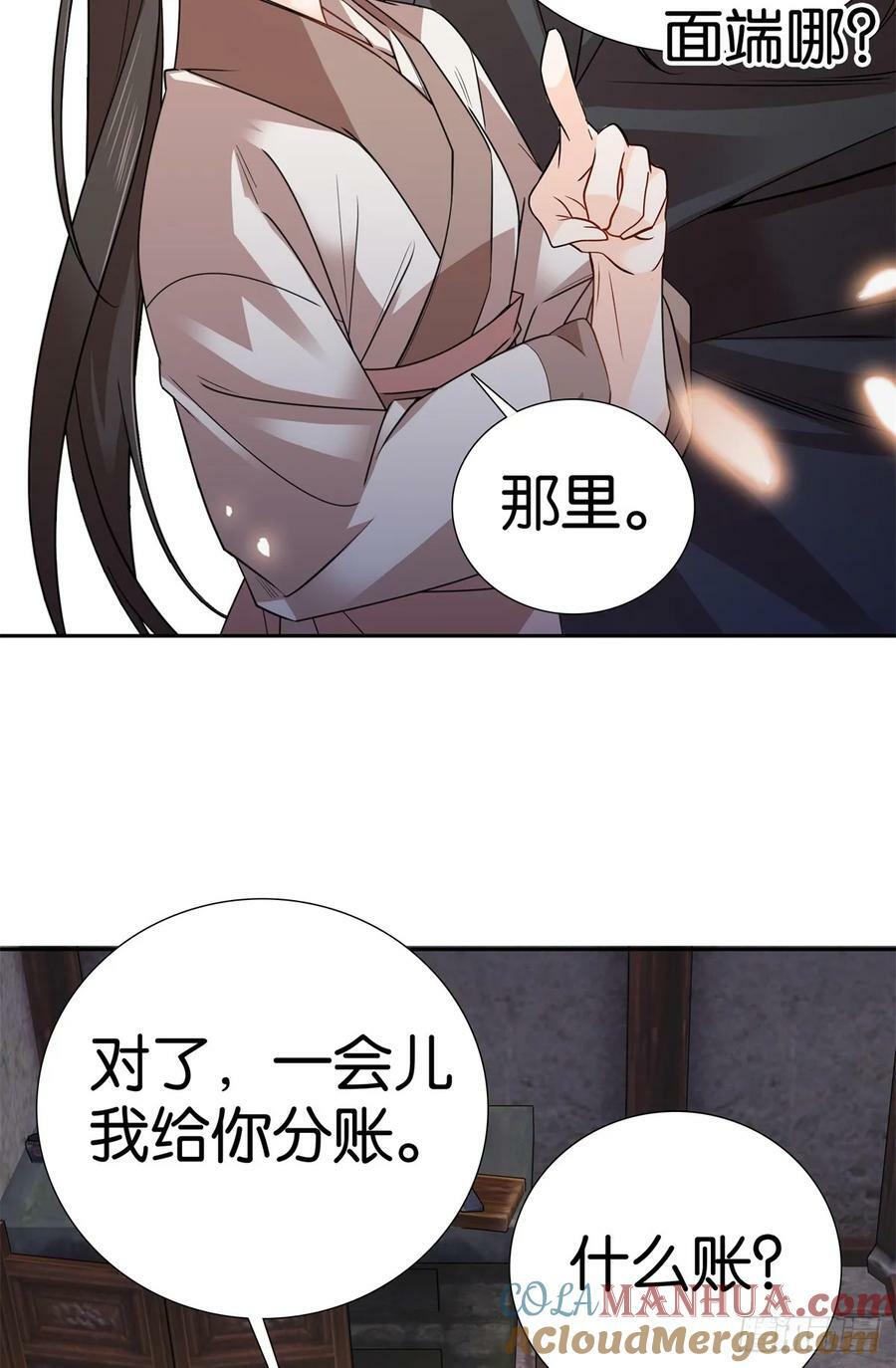 041 徒弟辅导师父？！10