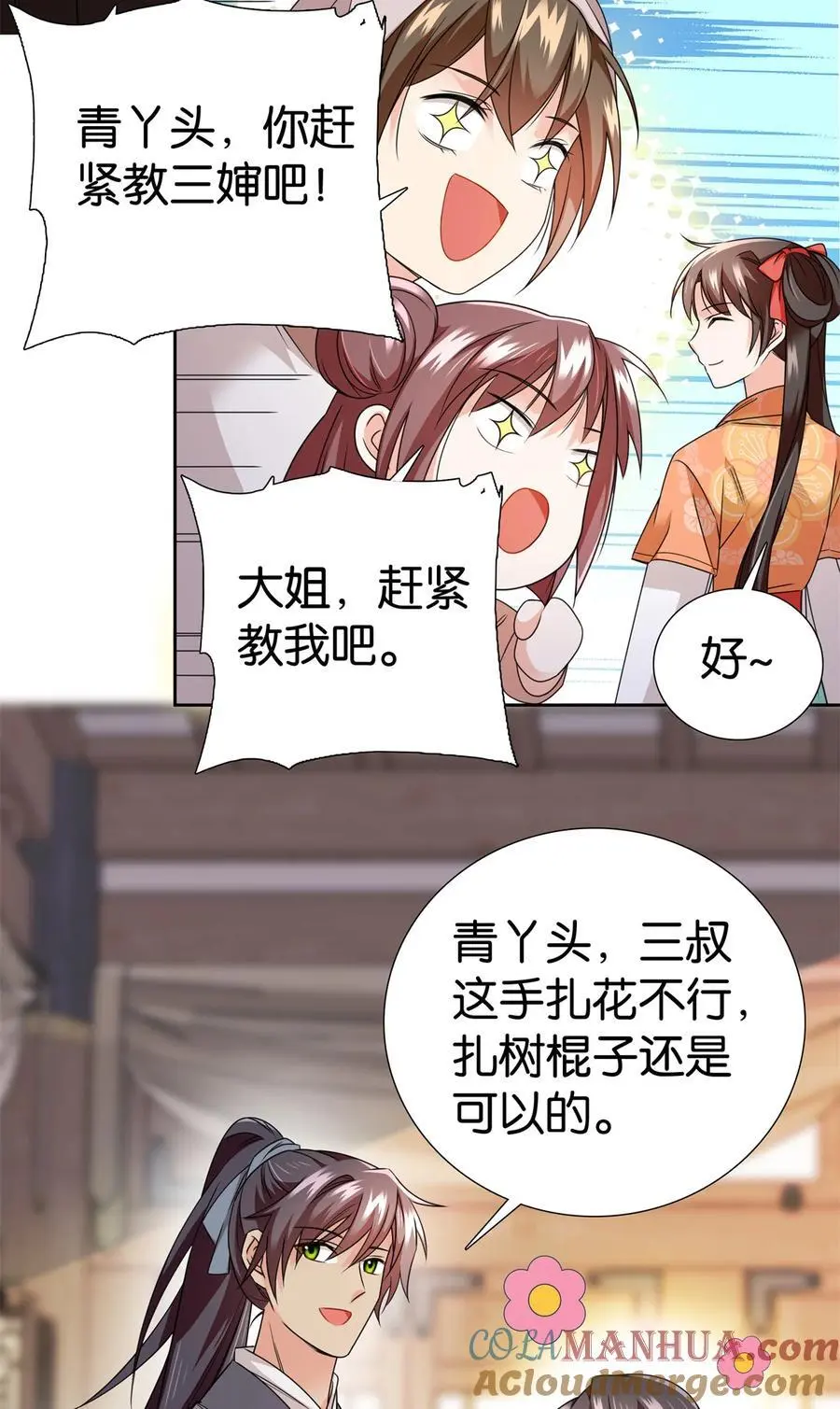 073 不读书更要命！6