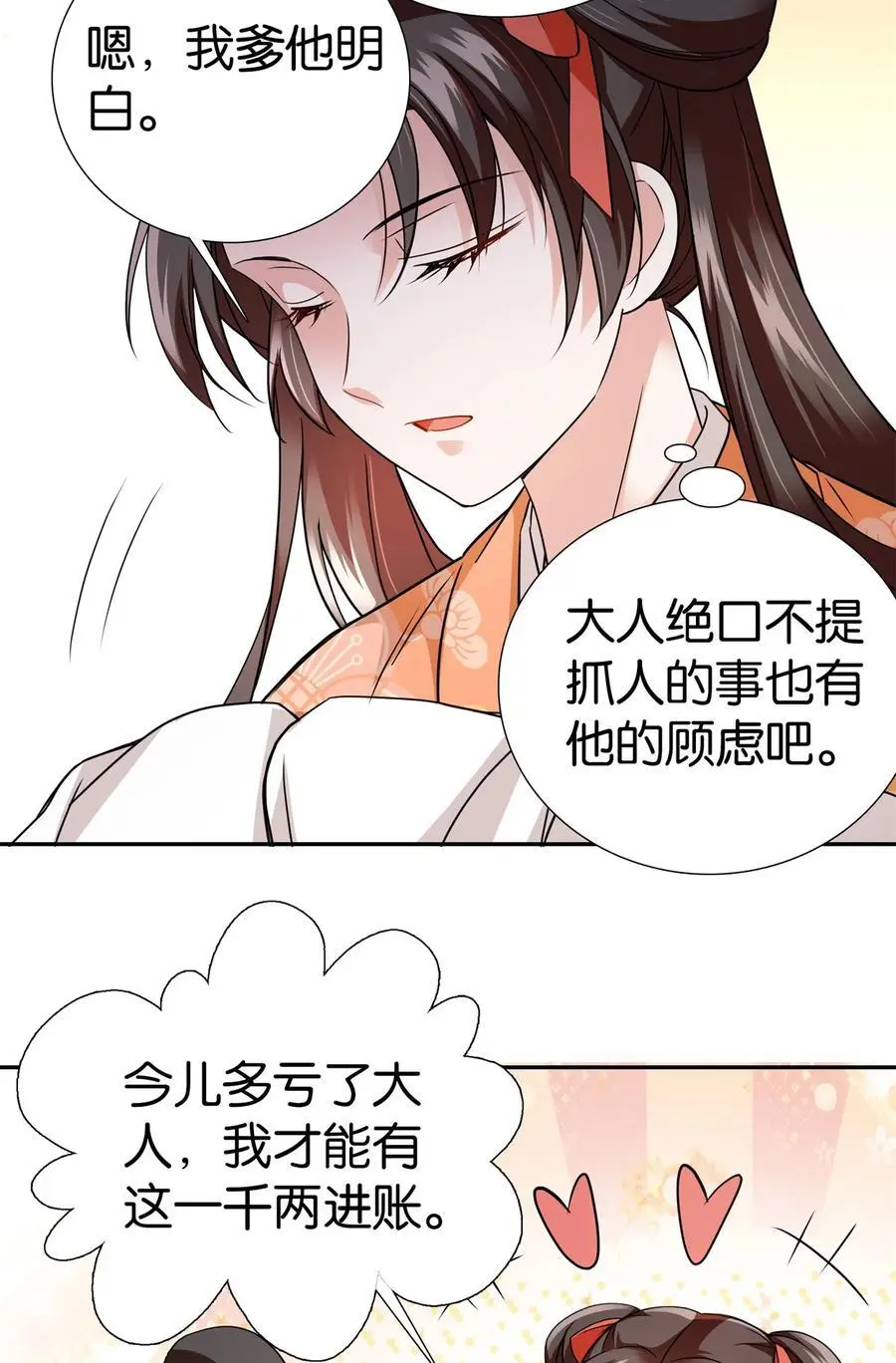 077 还怪我咯！？17