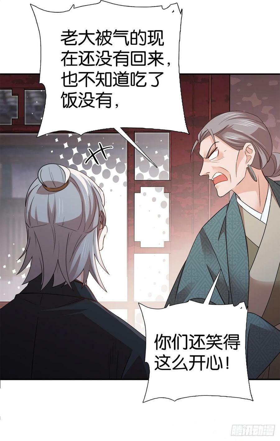 041 徒弟辅导师父？！21