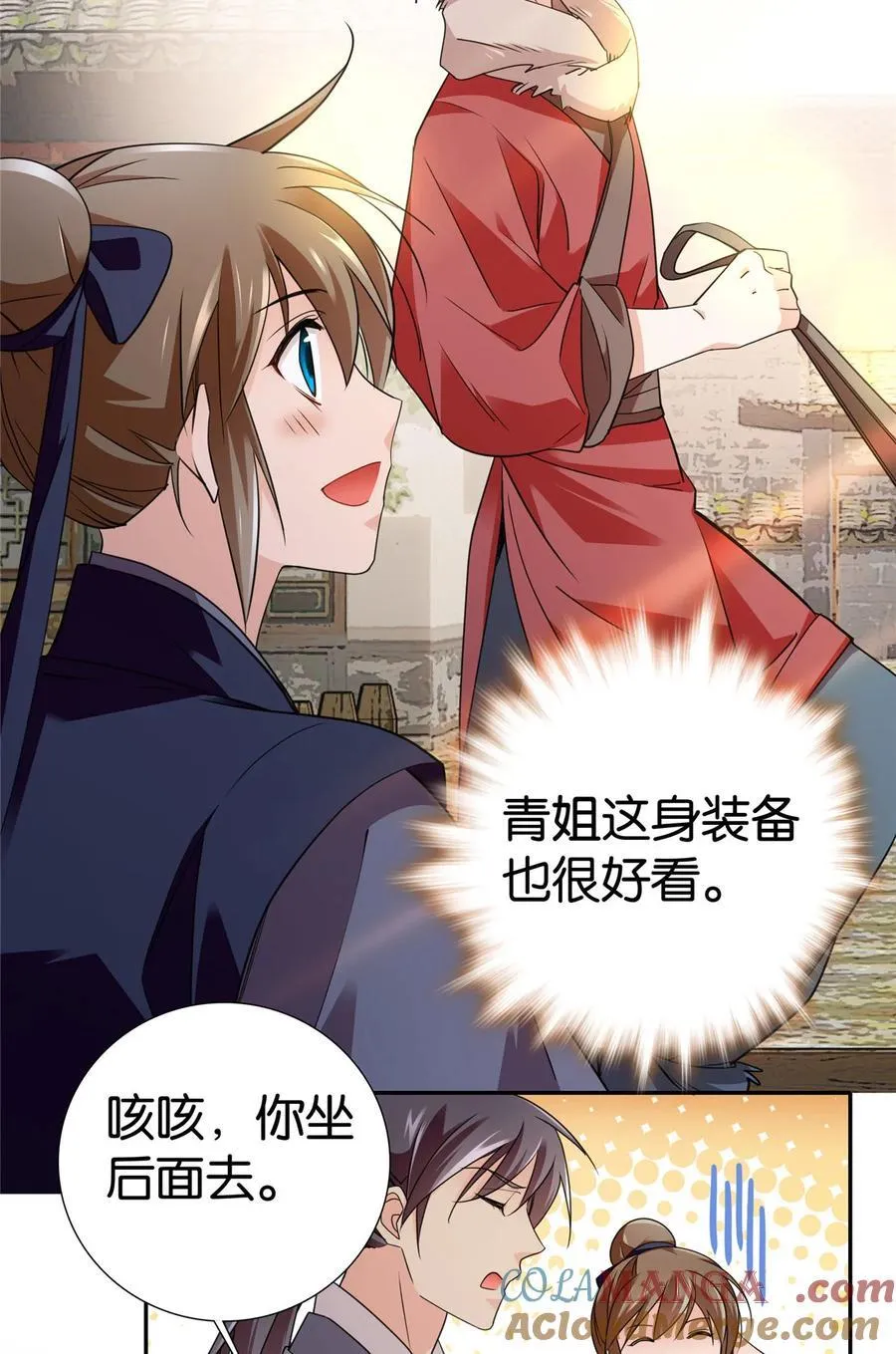 089 去提亲！12