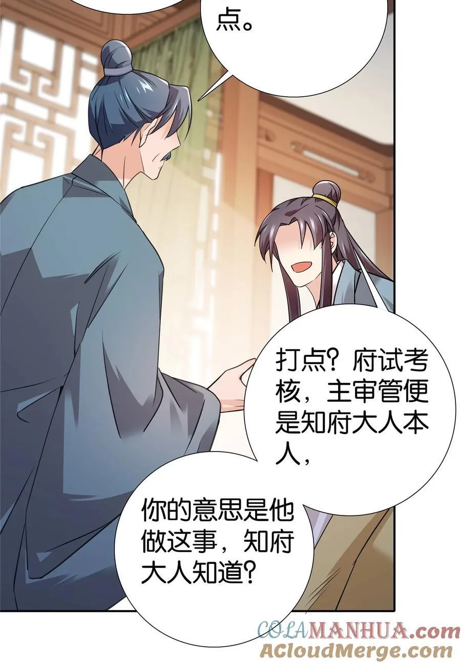 080 让周怀山落榜？！20