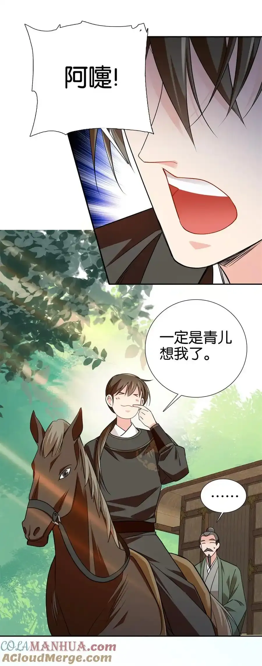 086 仪式感也很重要！18
