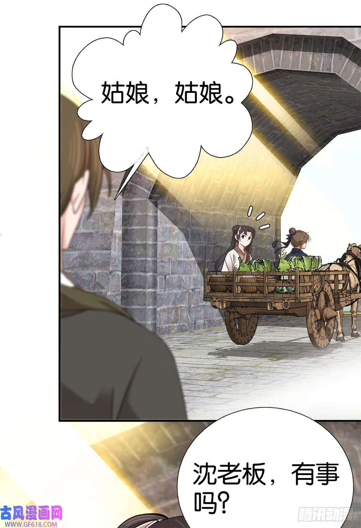 020 好八卦的沈老板（21P）6