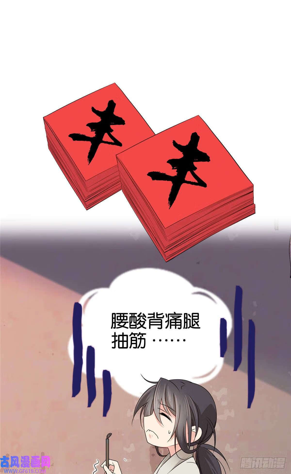 026 你是魔鬼吗？（33P）1
