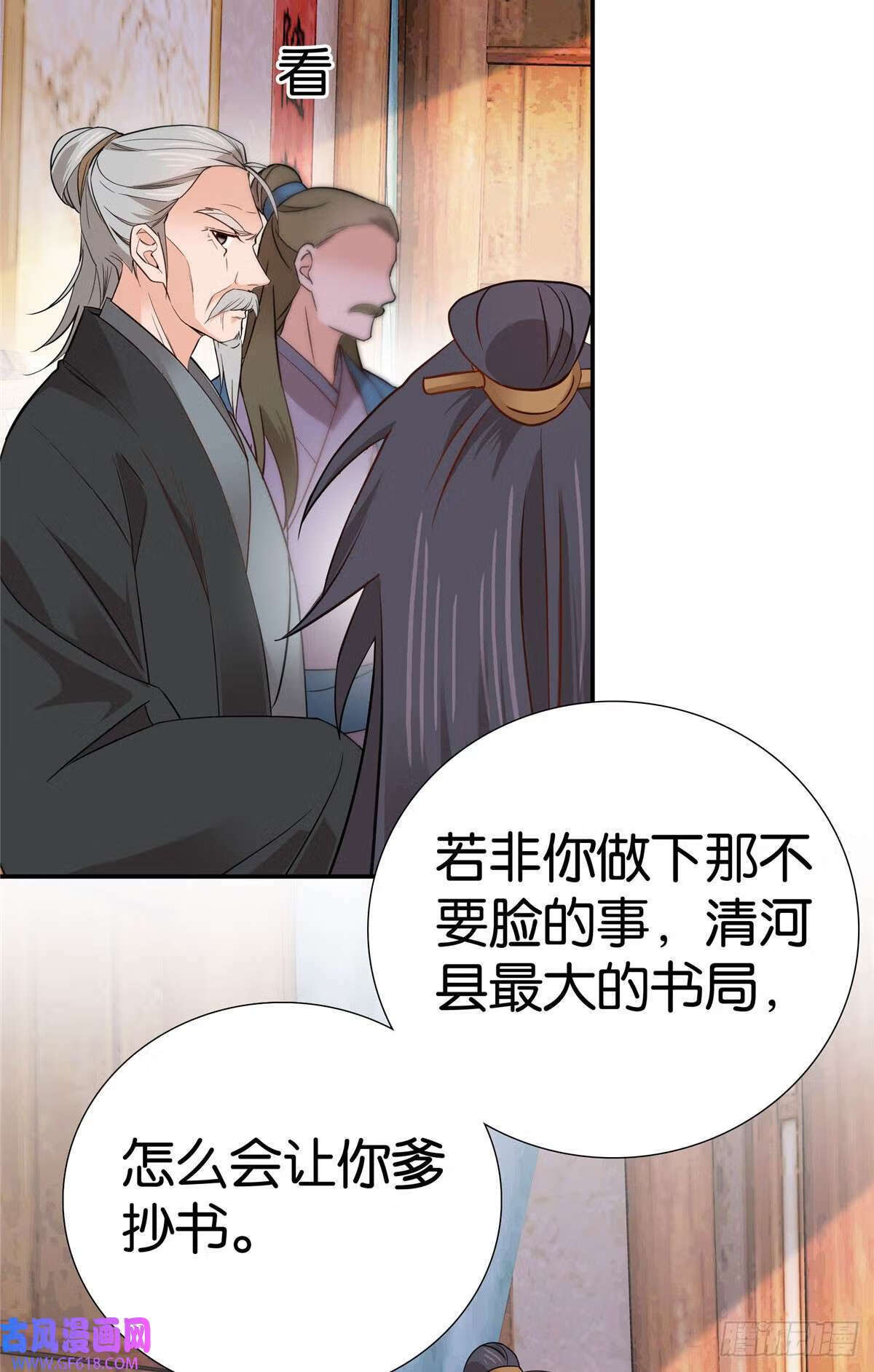 022 老实人咬人啦！（33P）6