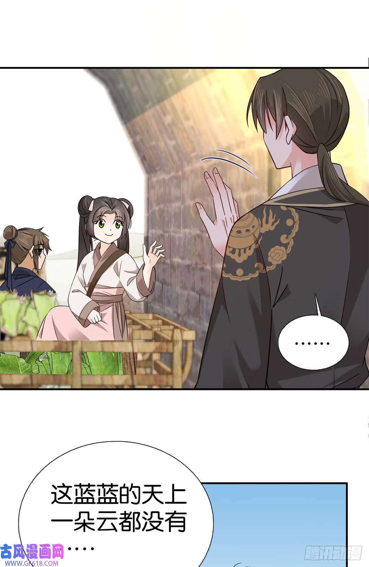 020 好八卦的沈老板（21P）12