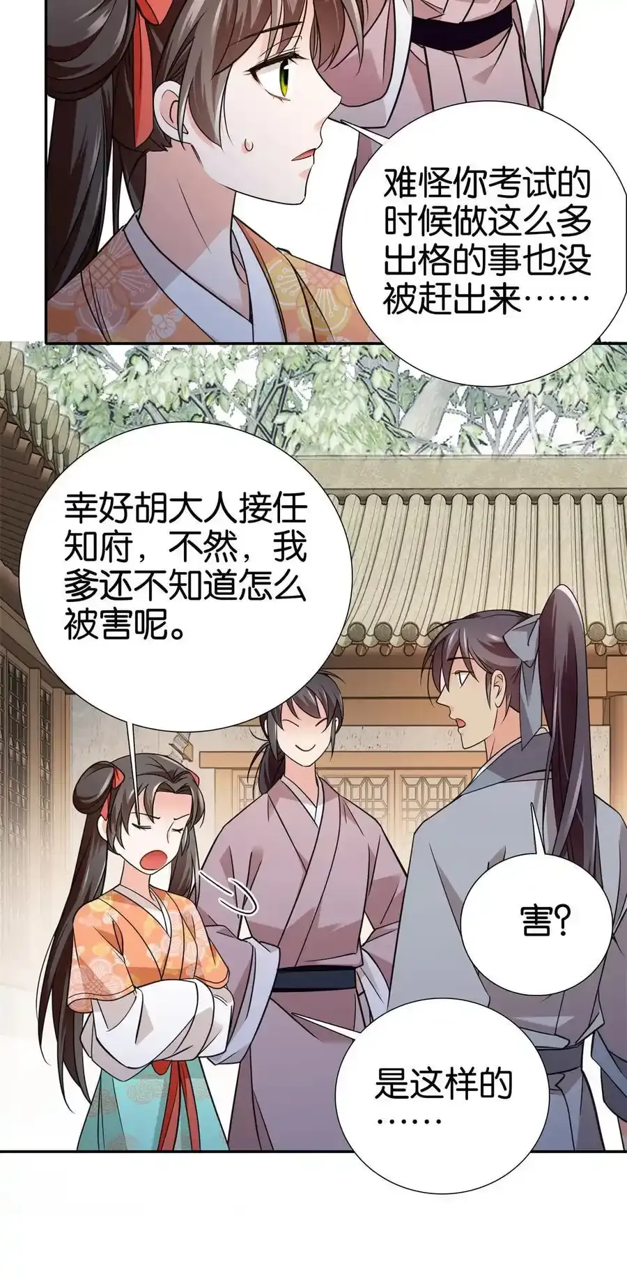 086 仪式感也很重要！13