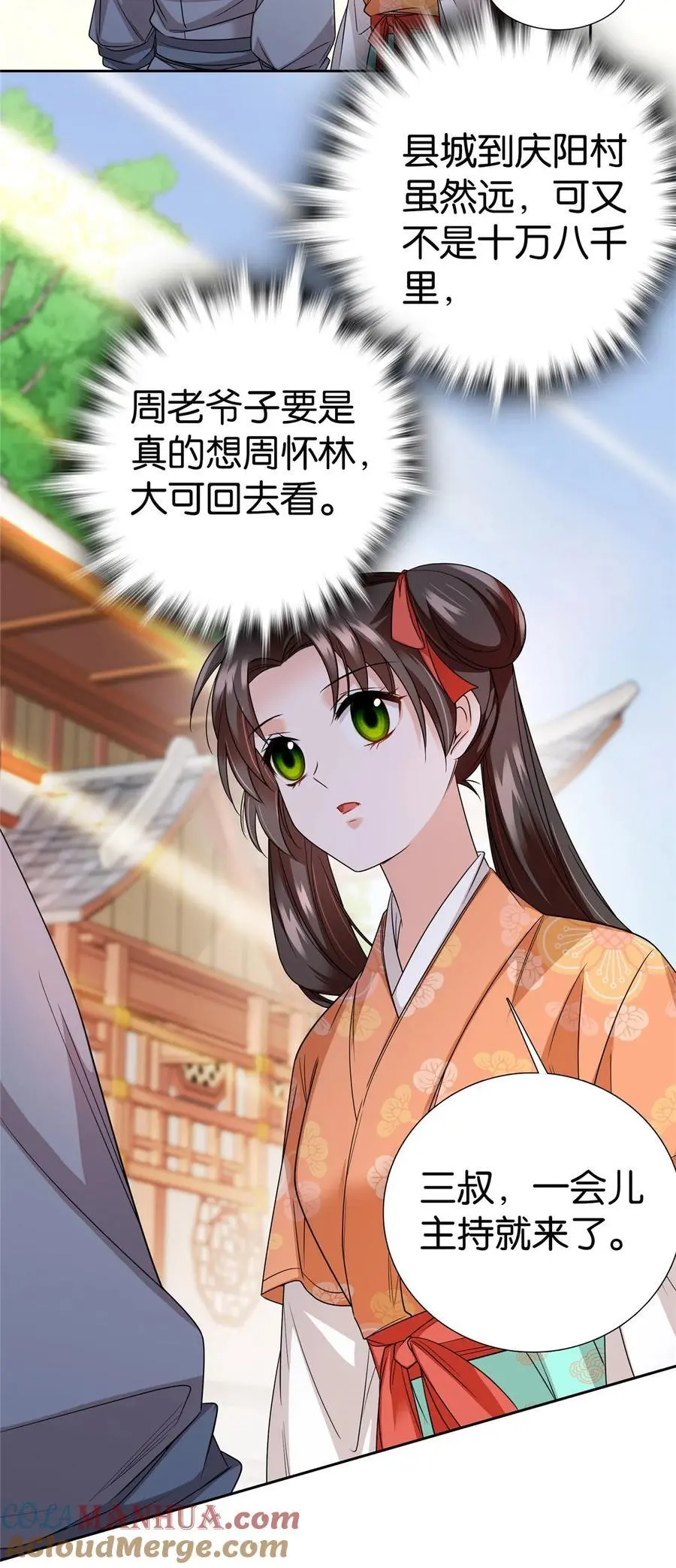074 三叔还是太天真4