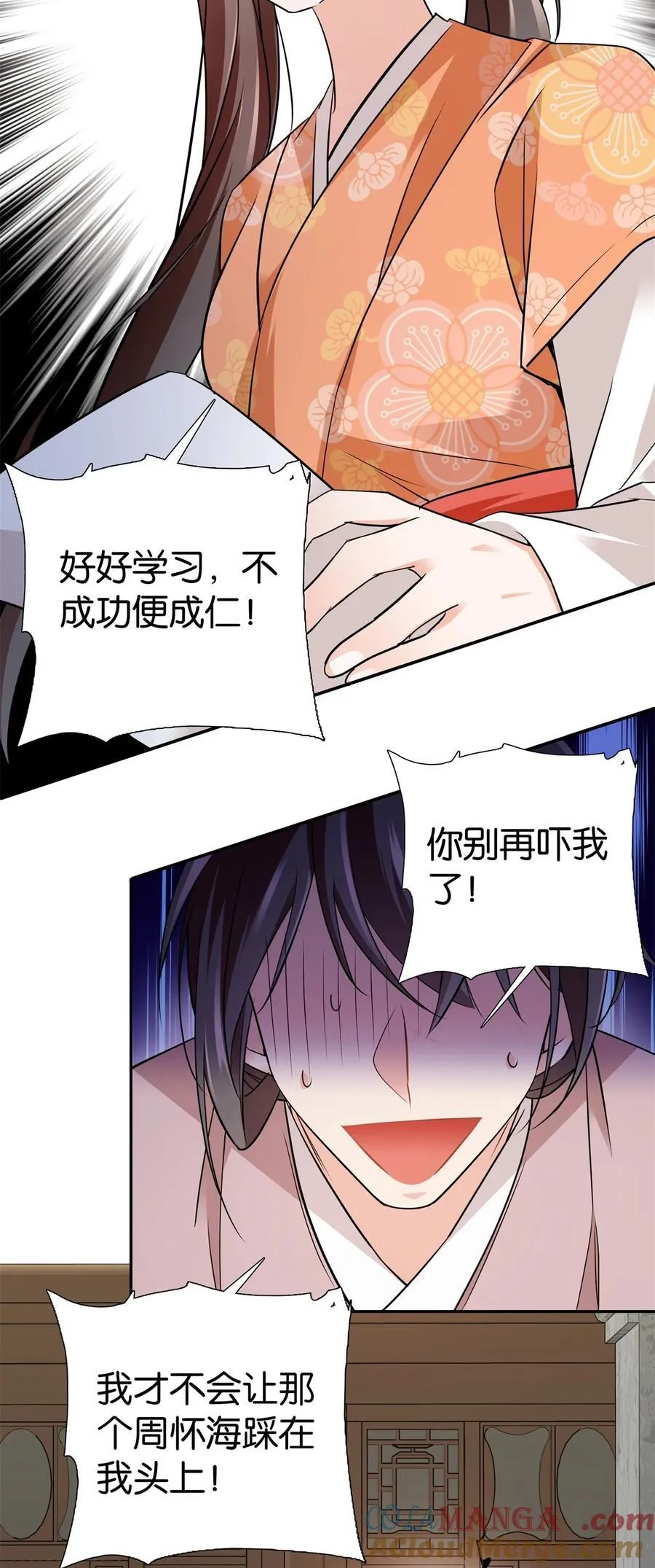 最终章： 明年会更好！20