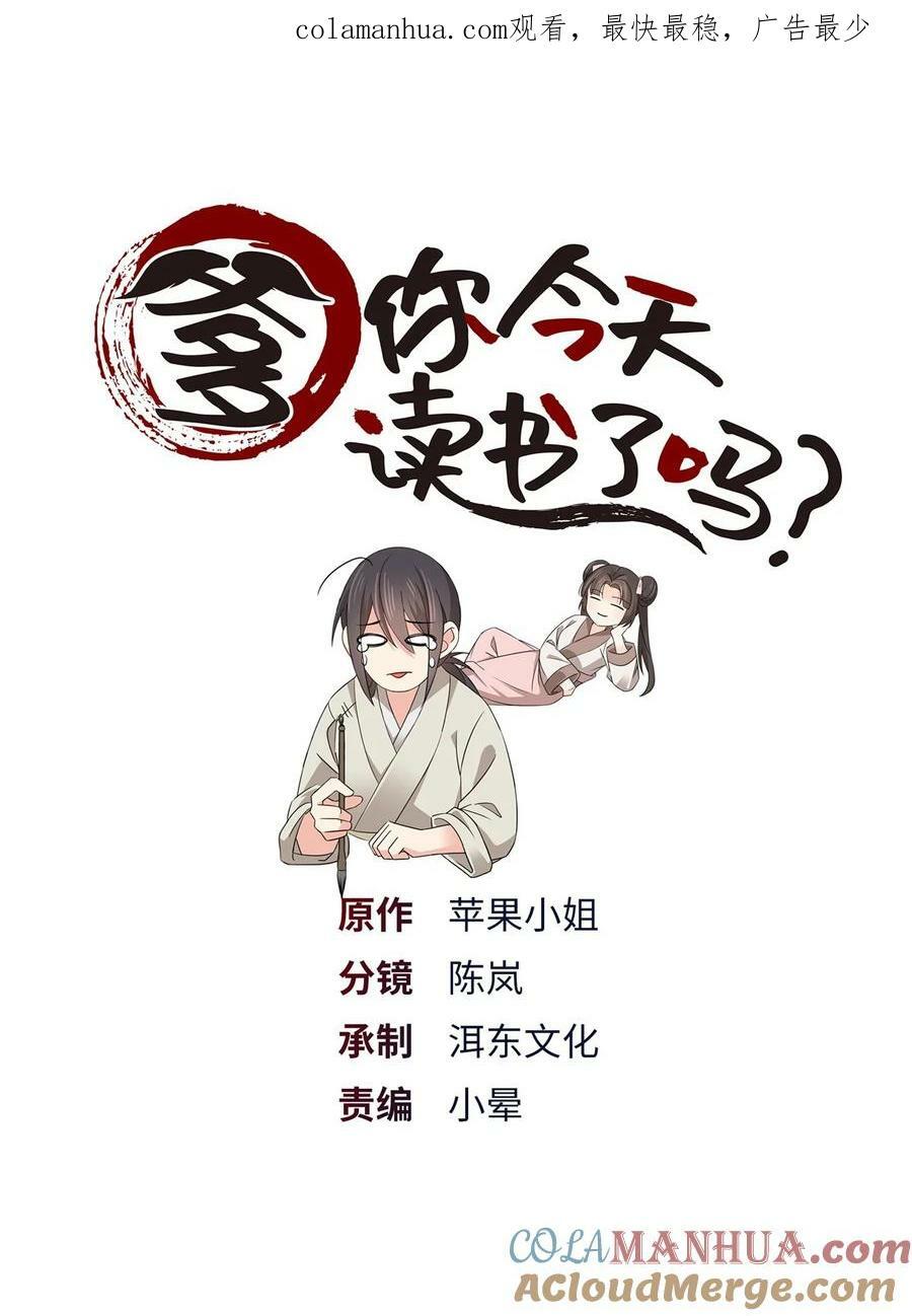 047 过节也要学习！0