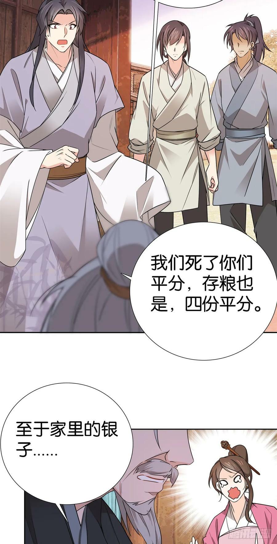 031 分了！分了！9