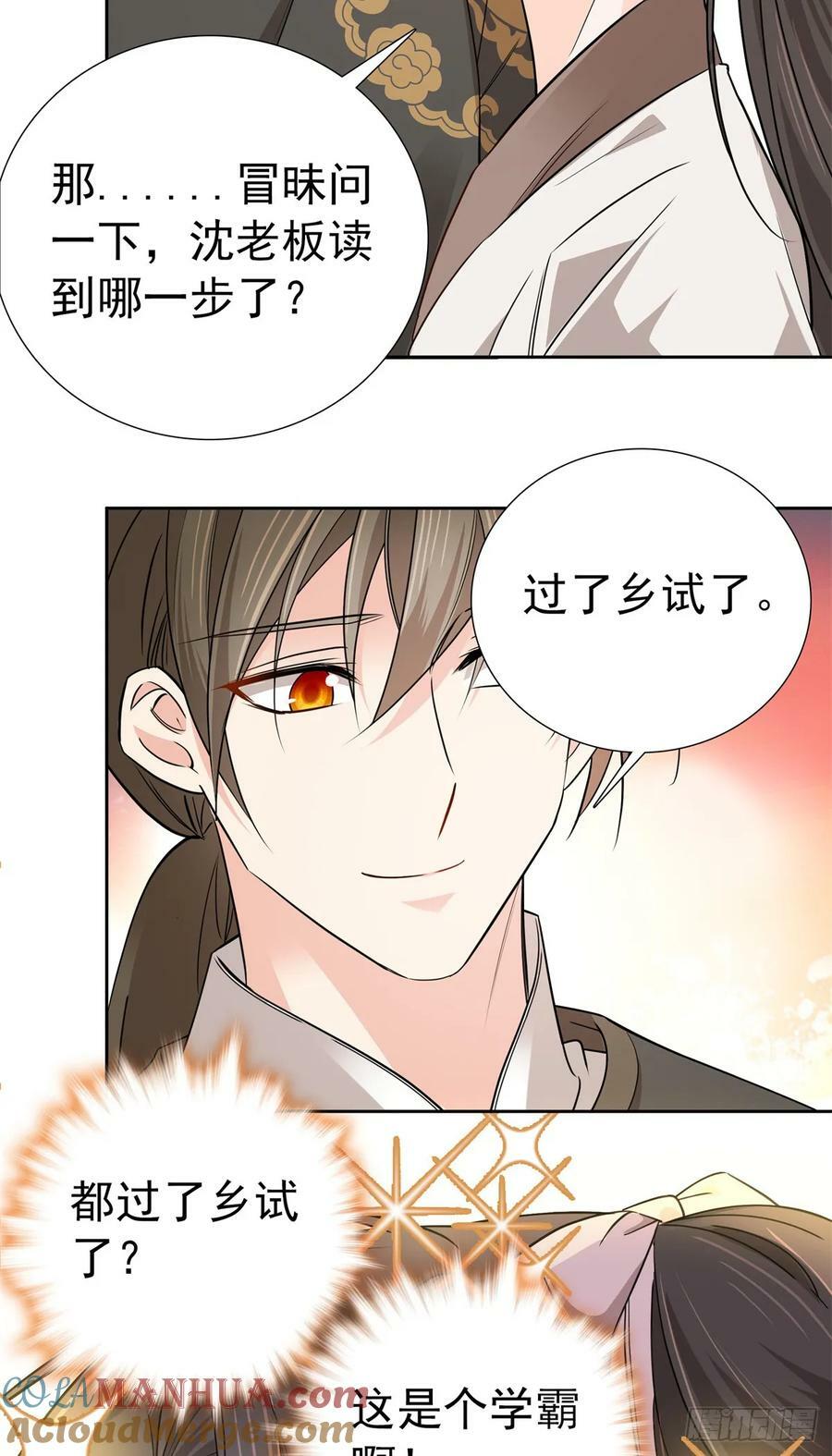 034 我想娶你！10