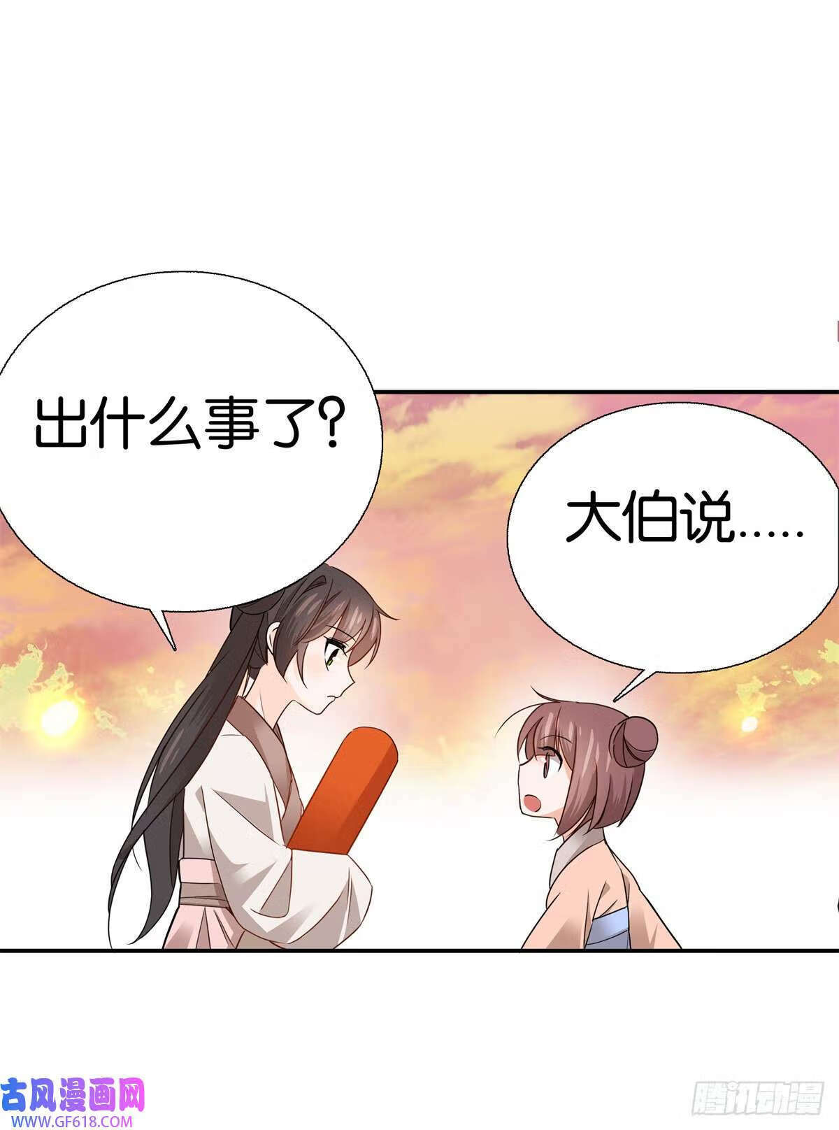 020 好八卦的沈老板（21P）19