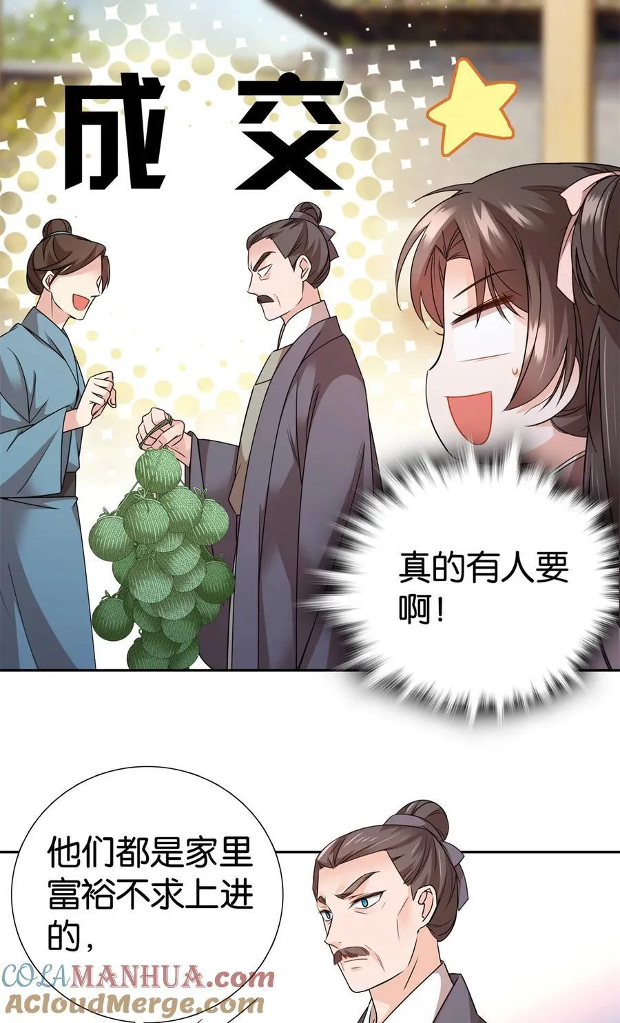 058 拼爹的时代到了！14