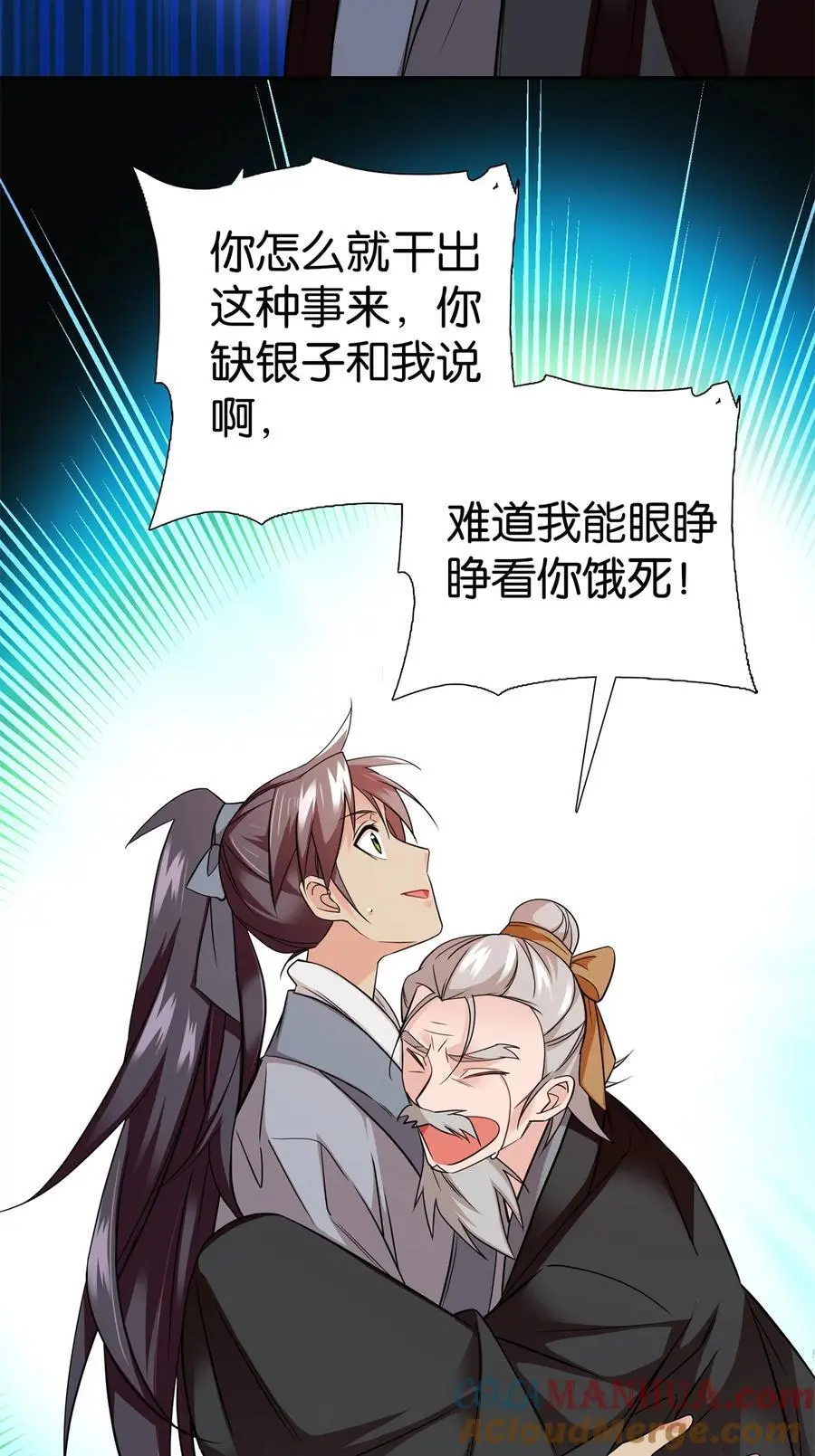 075 明显是陷害嘛！20