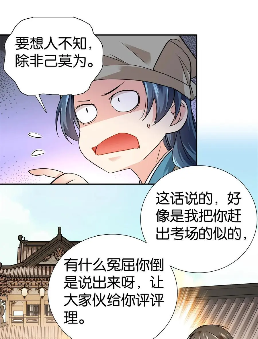 083 你不会走后门了吧？19