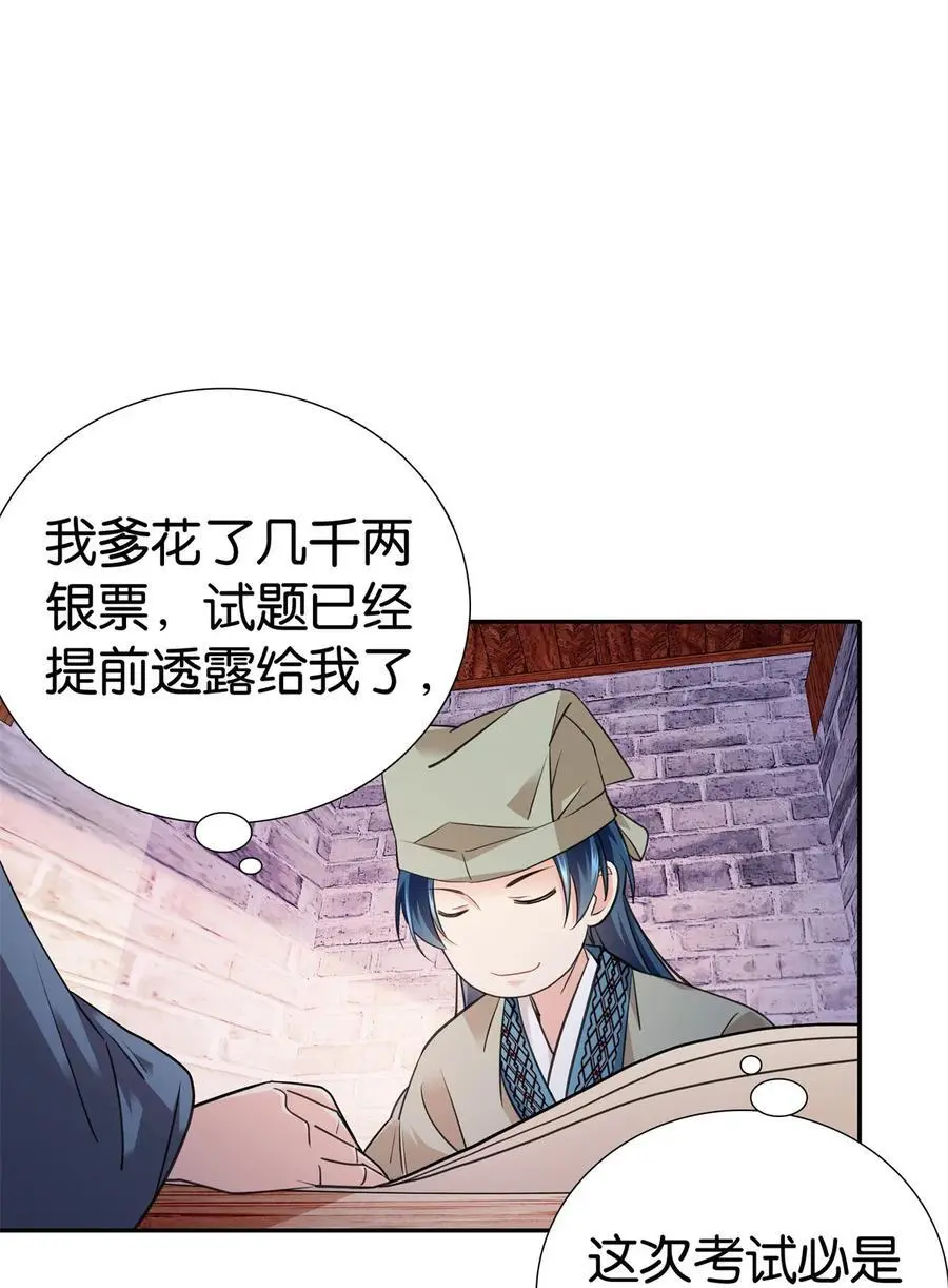 083 你不会走后门了吧？1