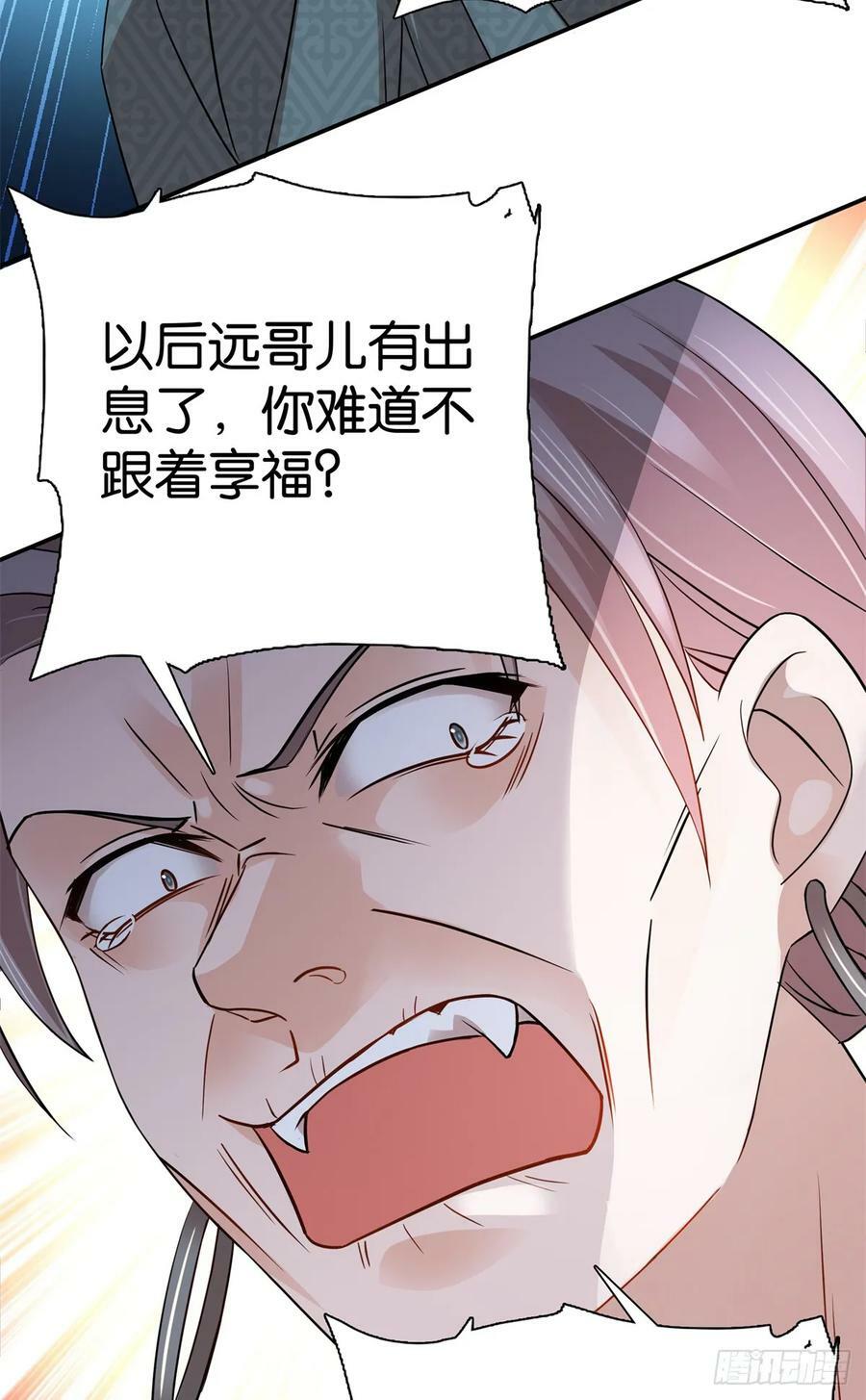 041 徒弟辅导师父？！29