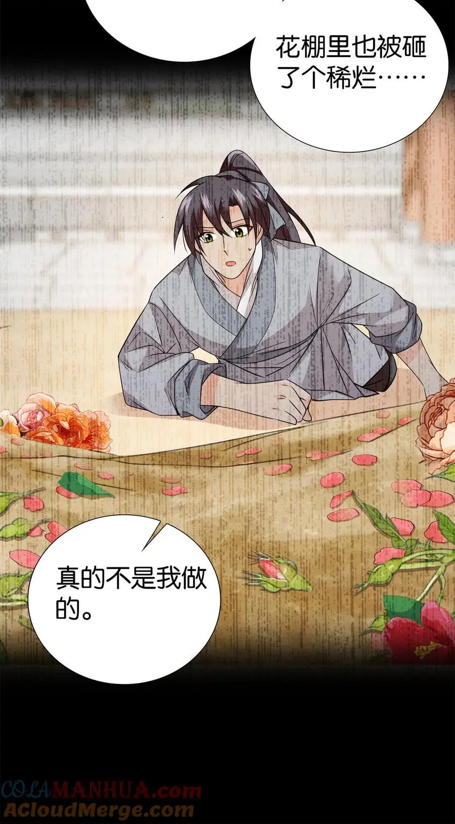 075 明显是陷害嘛！14