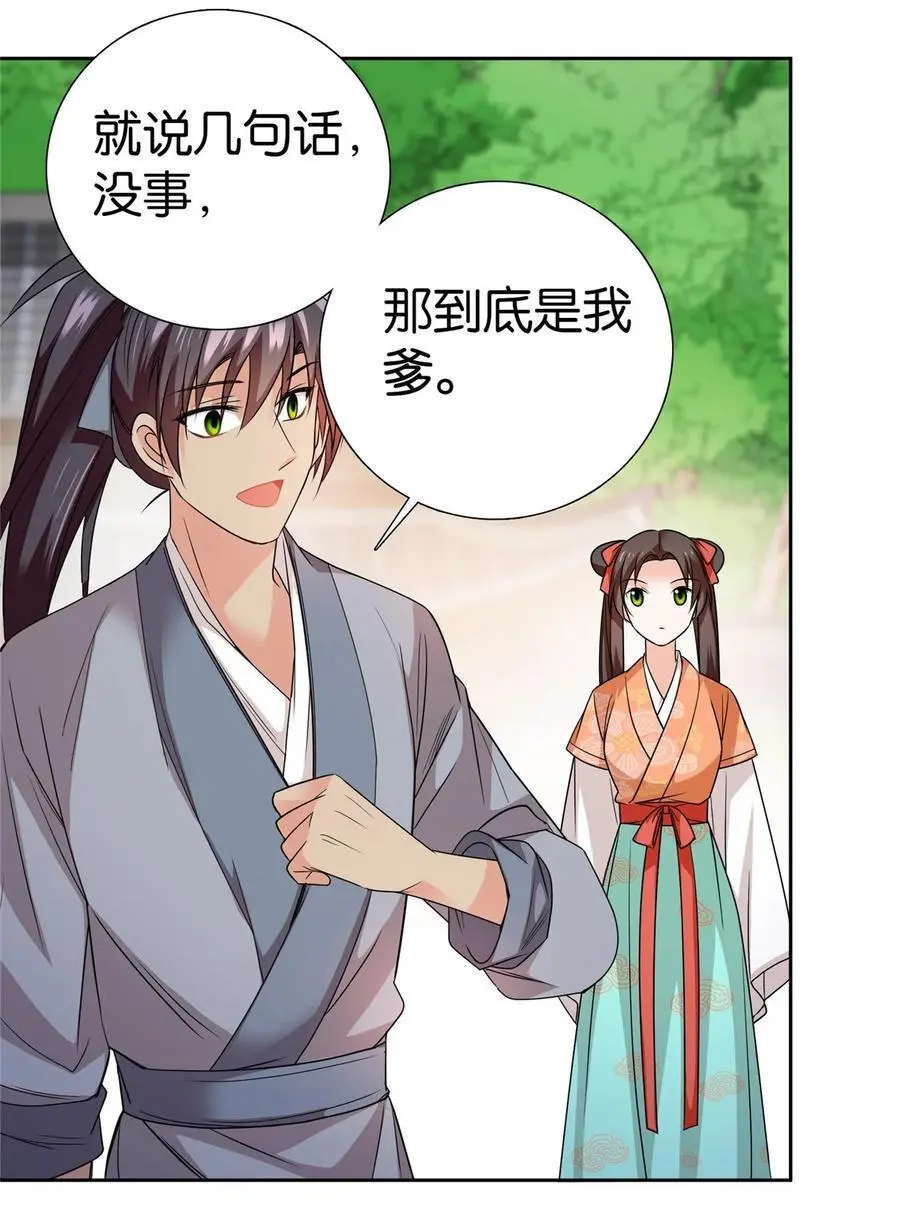 074 三叔还是太天真5