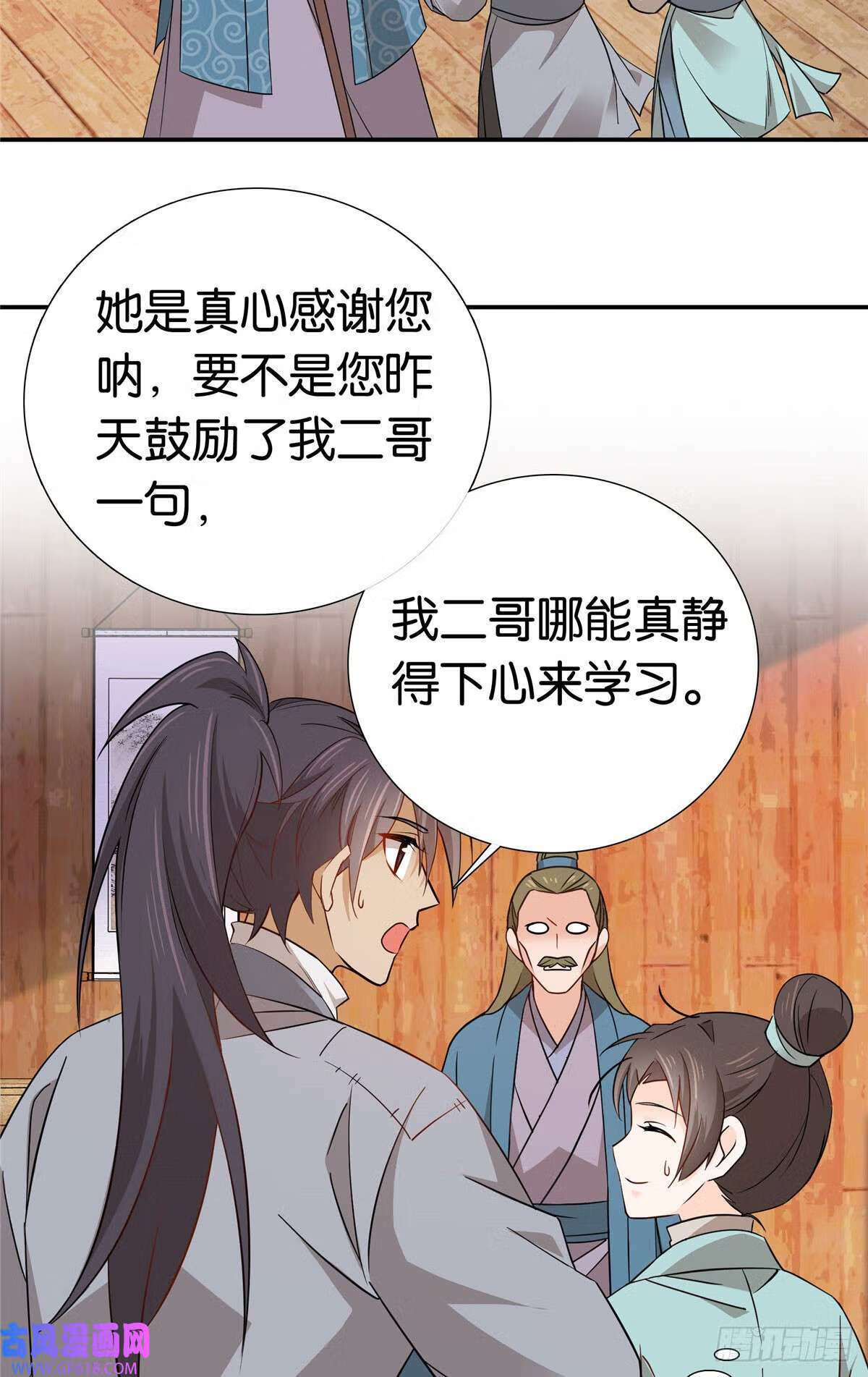 027 做生意的天才！（34P）19