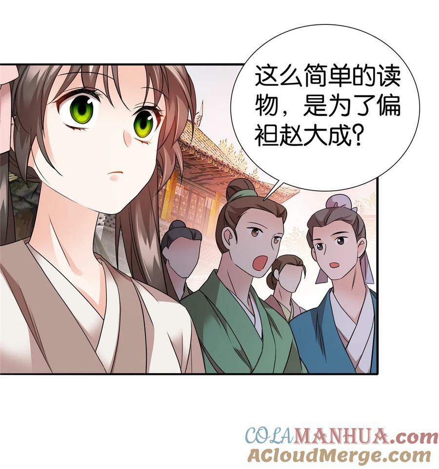 056 纨绔VS庄稼汉30