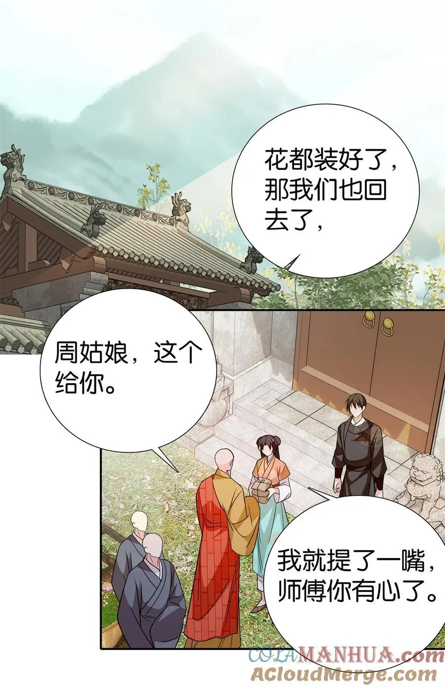 078 纨绔的智慧26