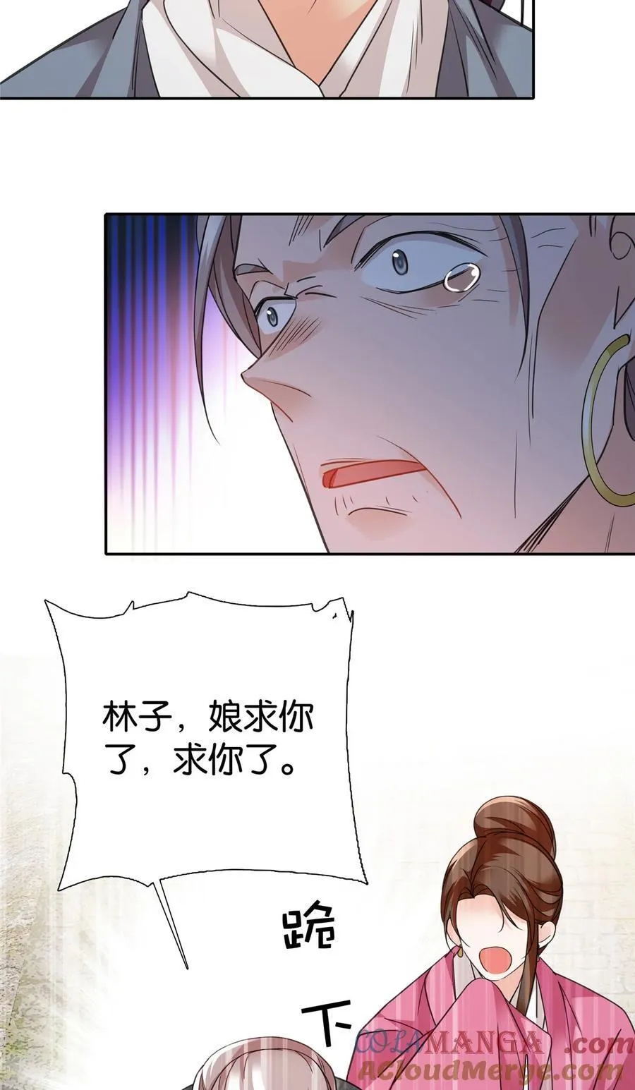 089 去提亲！30