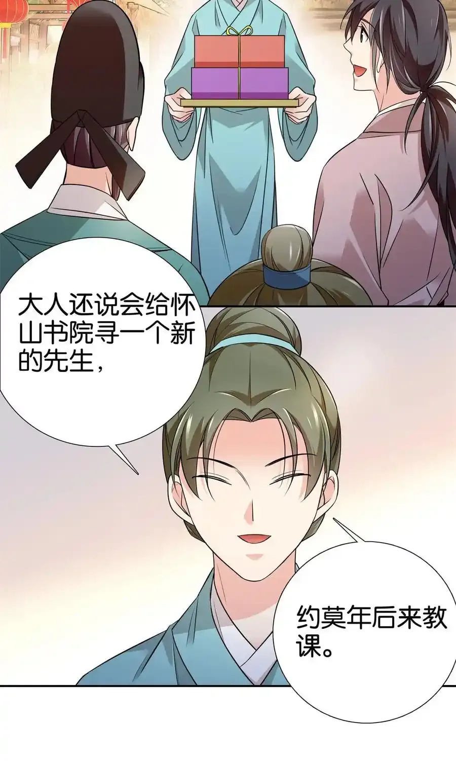 086 仪式感也很重要！23