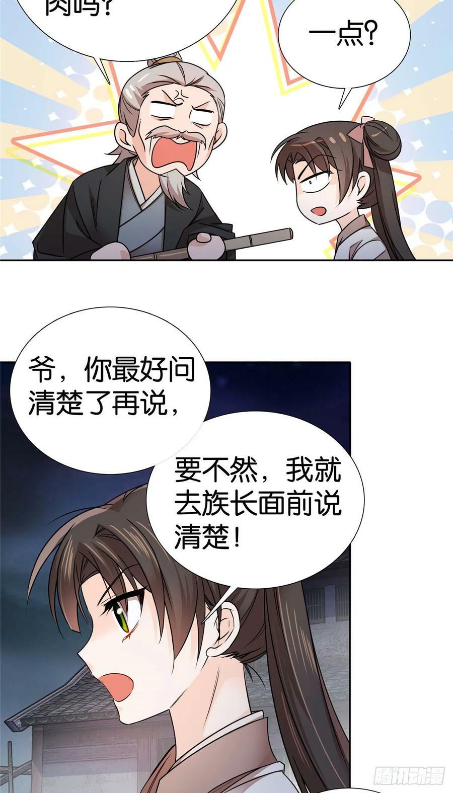 040 流个泪都要扎你心5