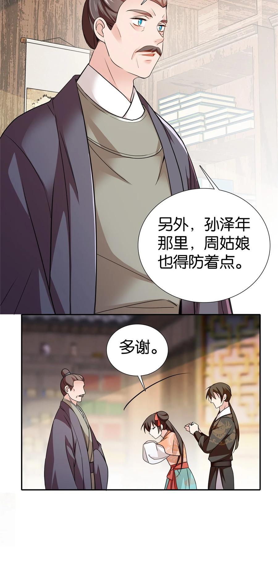 070 纨绔就天天八卦？17