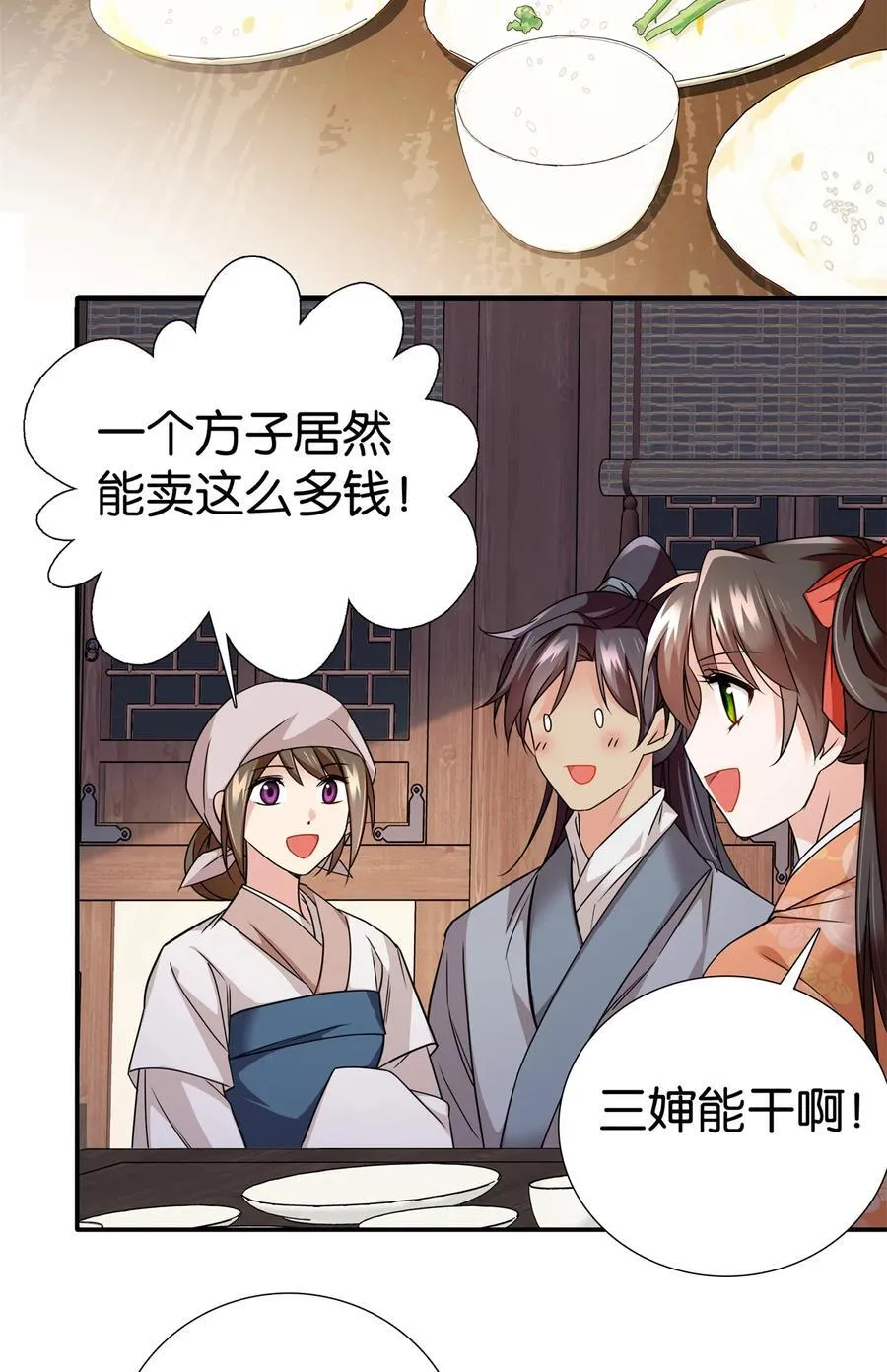 072 老纨绔带出小纨绔23