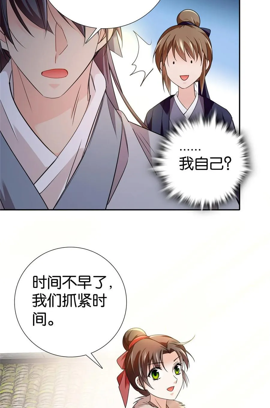 089 去提亲！11