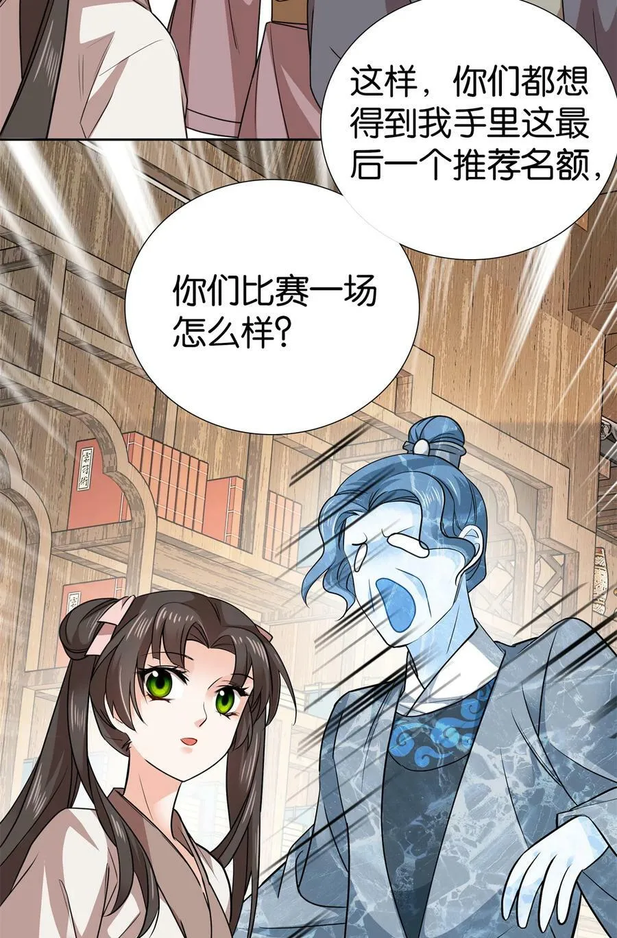 049 拿好钱，离开我的名额！29