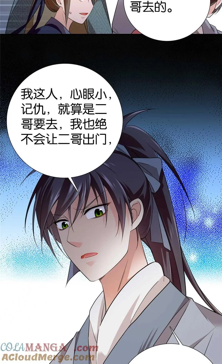 090 人都是会变的4