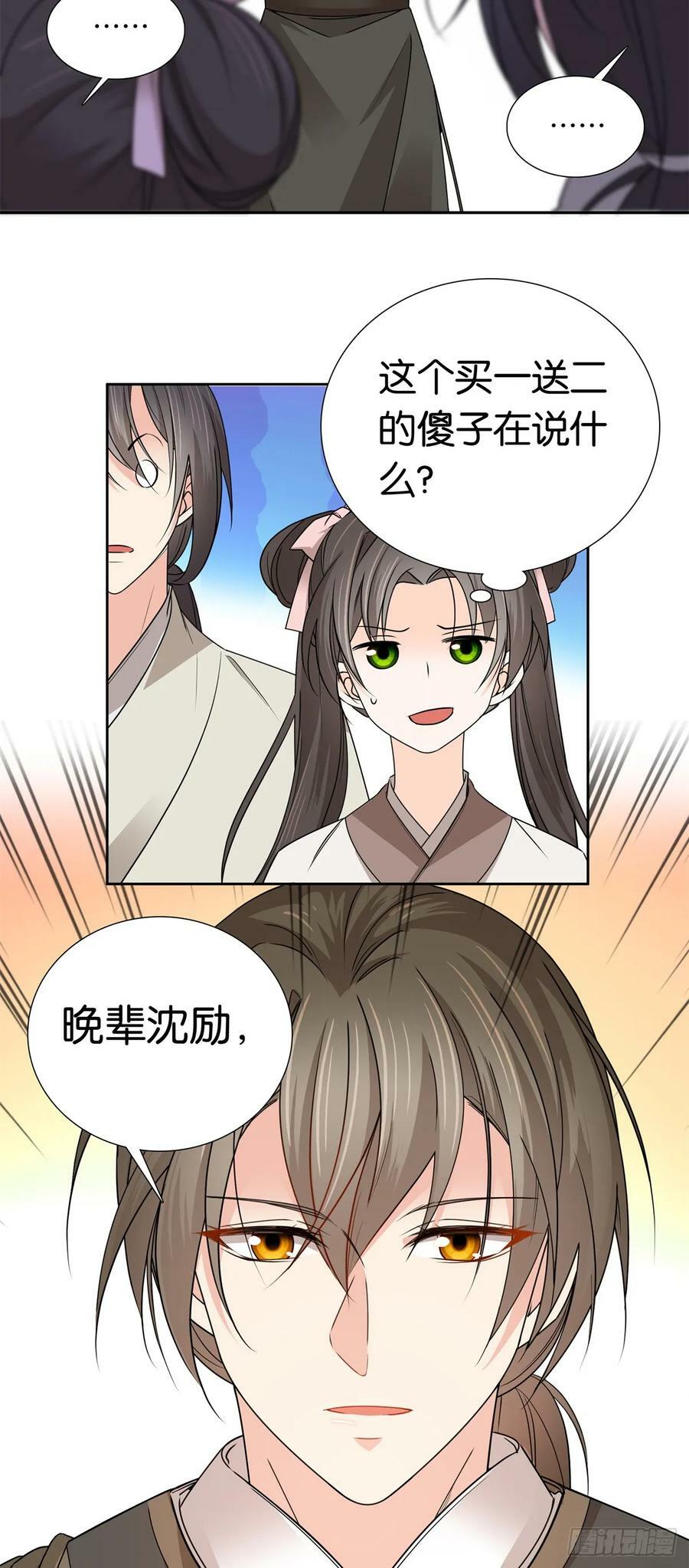 032 惦记你闺女5